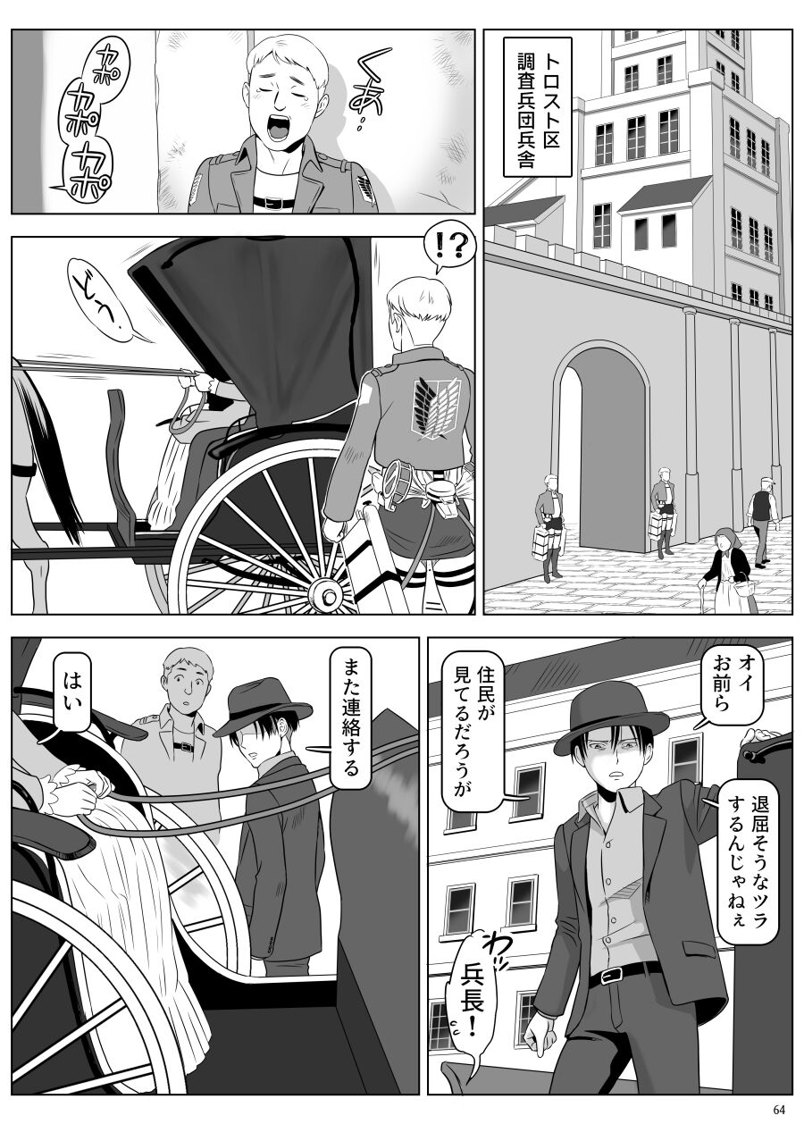 兵長、メッセージがあります! Vol.3 - Page 13