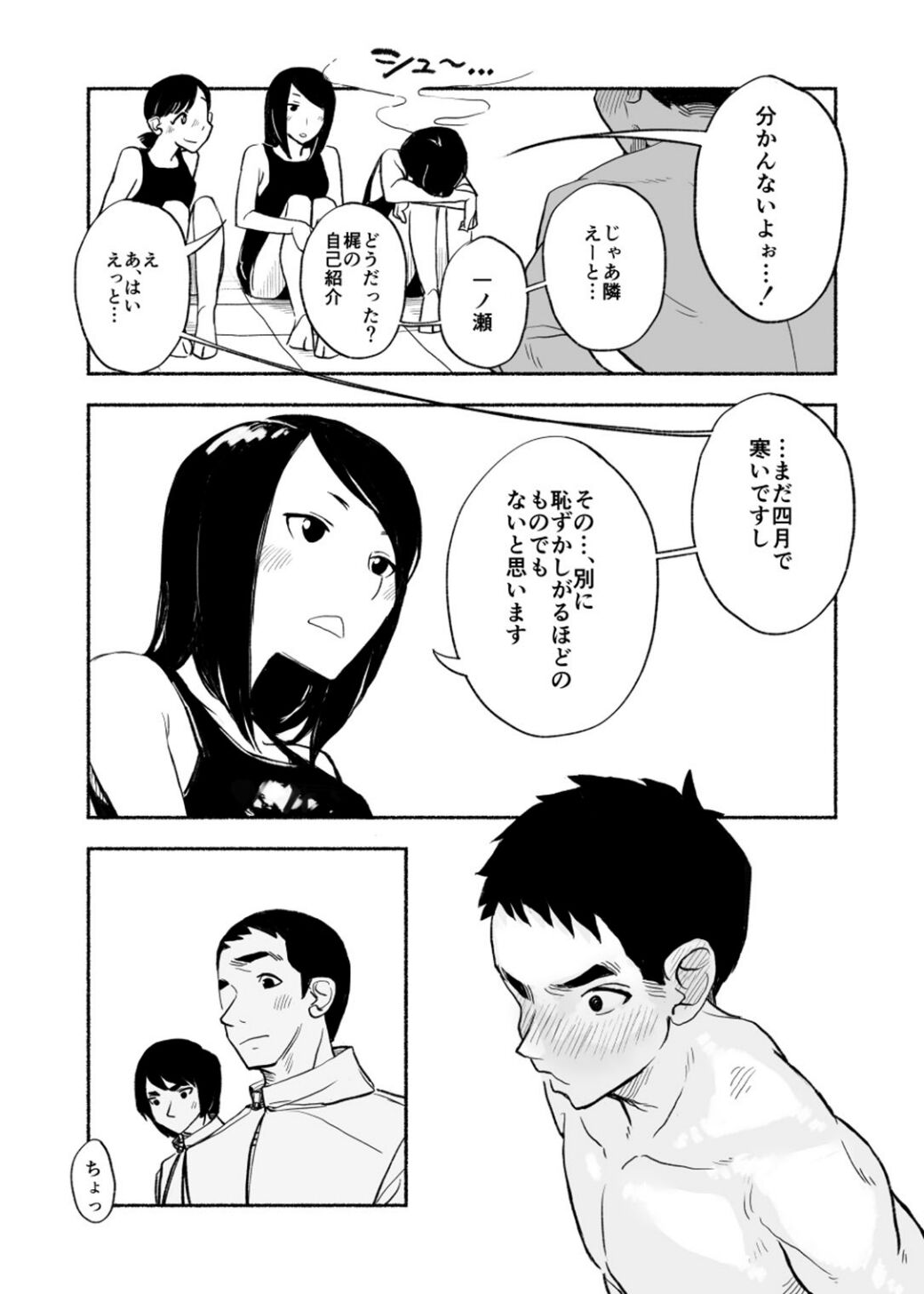Stark Naked Self Introduction - Page 22
