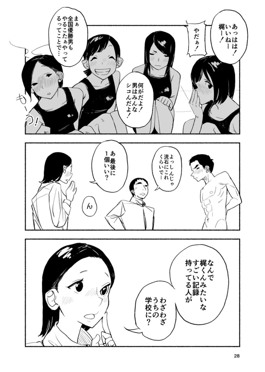 Stark Naked Self Introduction - Page 28