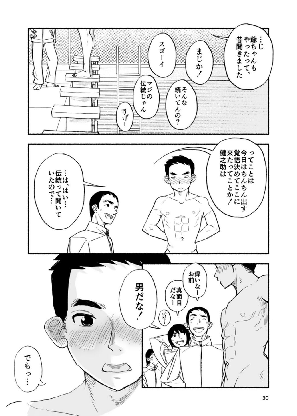Stark Naked Self Introduction - Page 30