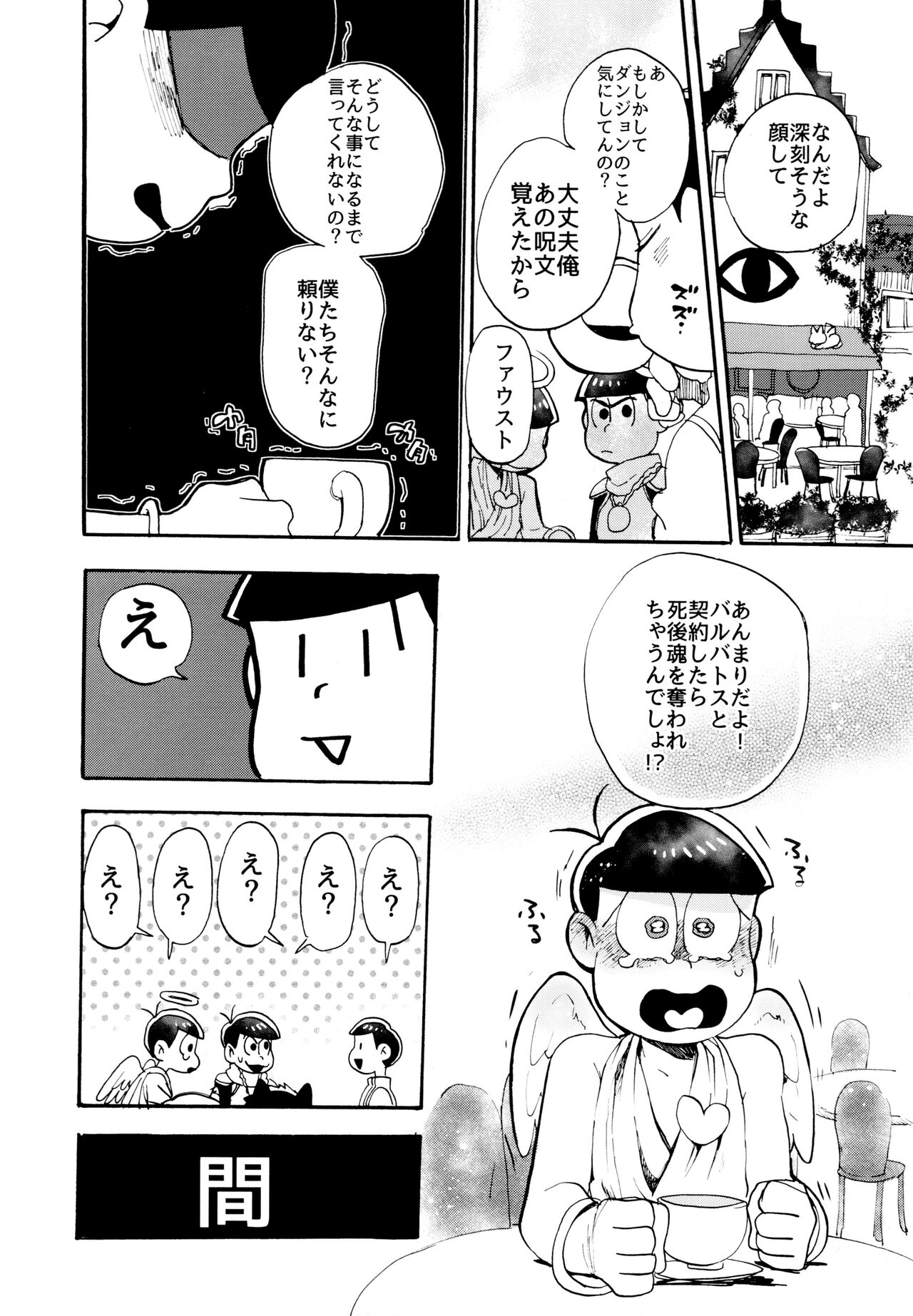 Hoshi no Kioku 2 - Page 15