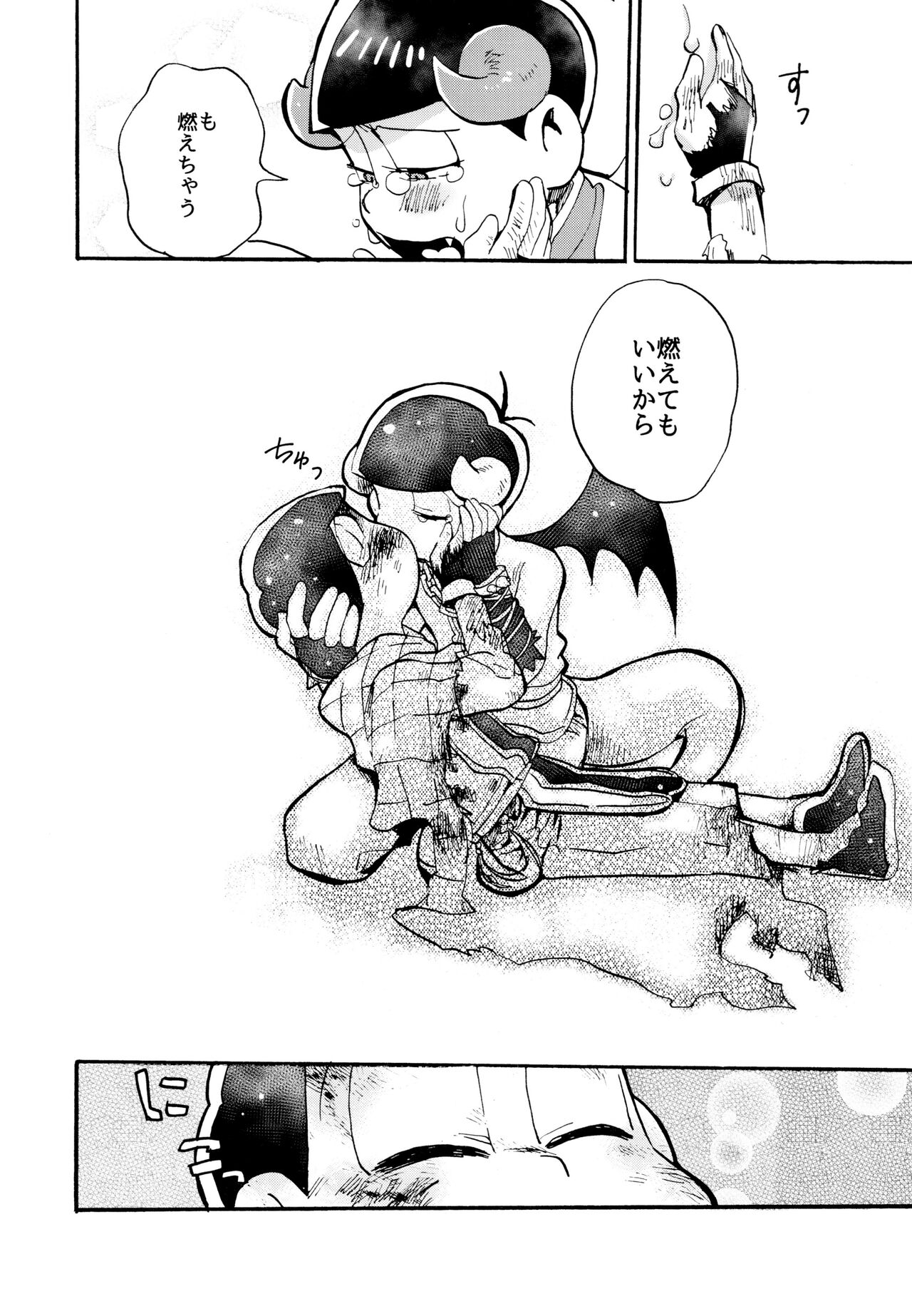Hoshi no Kioku 2 - Page 27