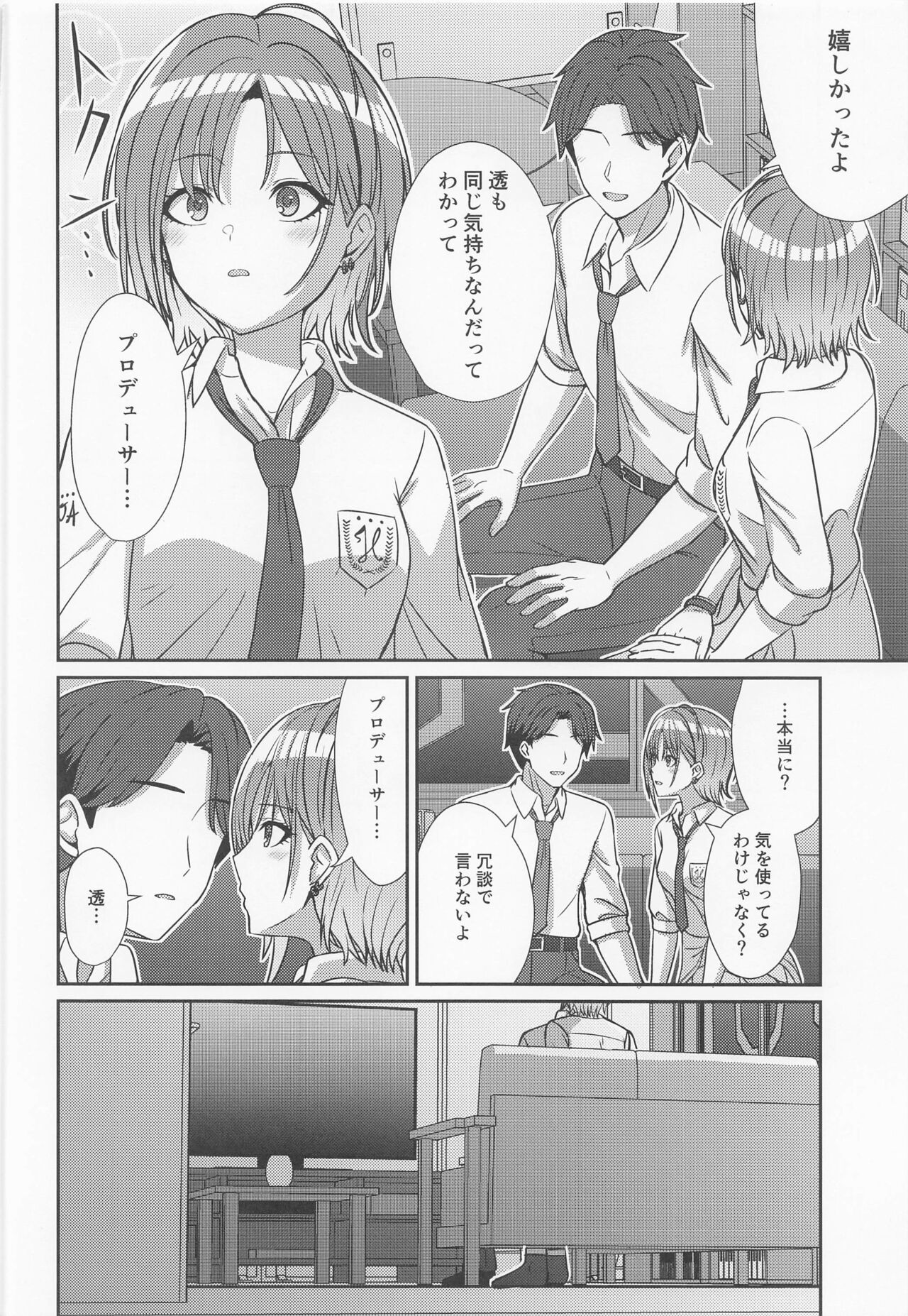 Sukitooru Kimochi - Page 13