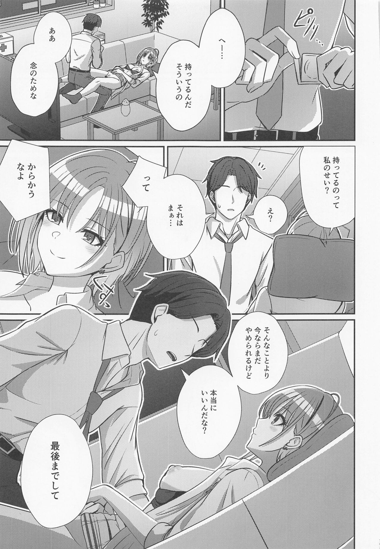 Sukitooru Kimochi - Page 20