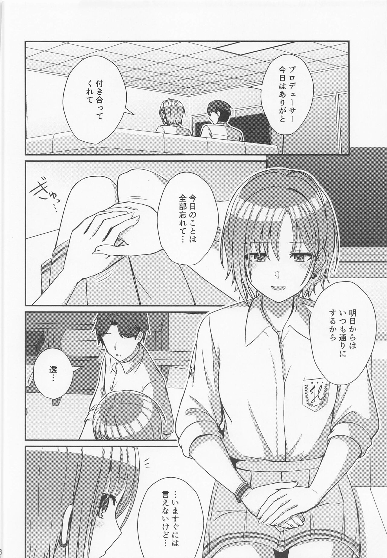 Sukitooru Kimochi - Page 27