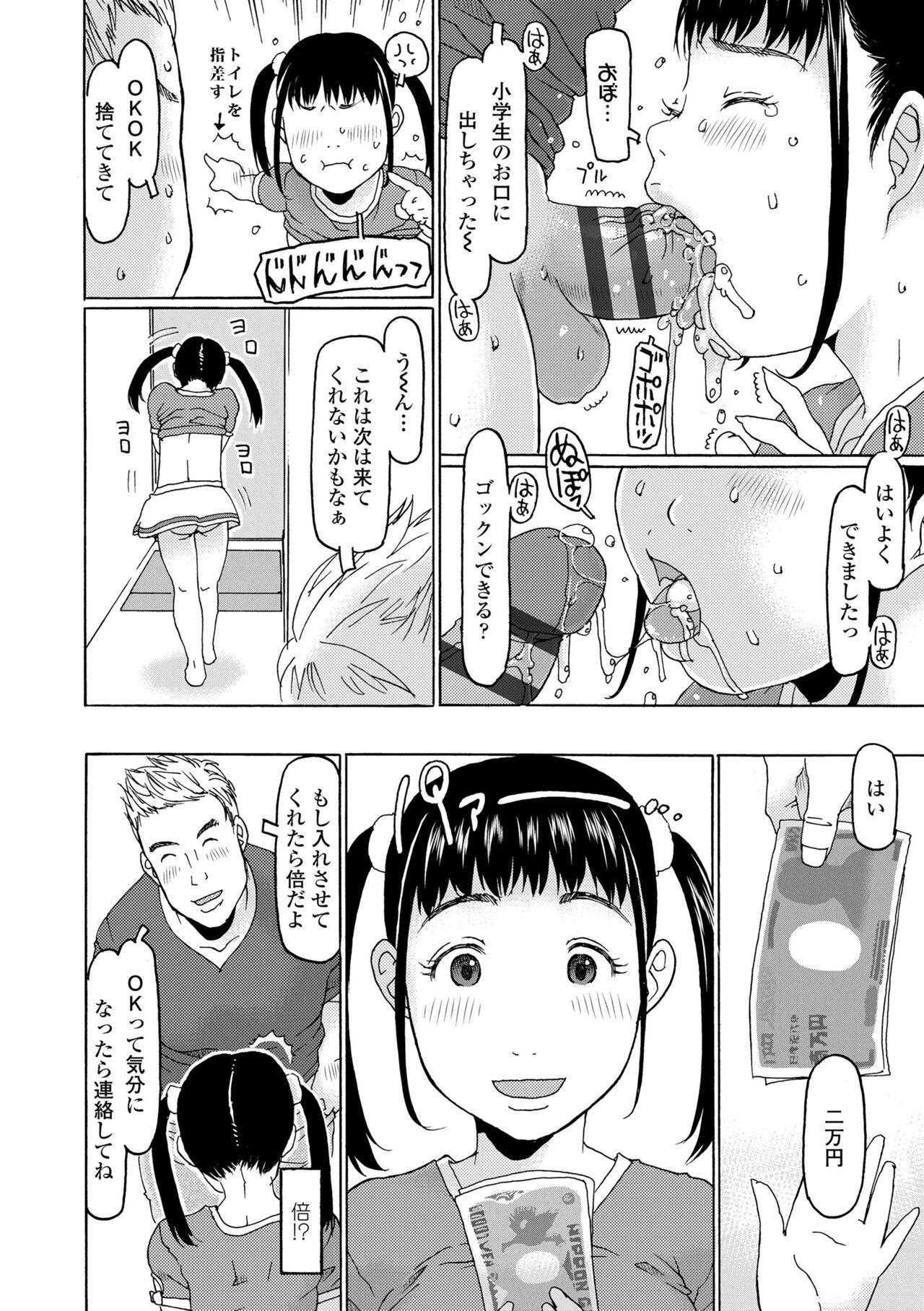 Mecha ♡REAL♡ Misechau - Page 36