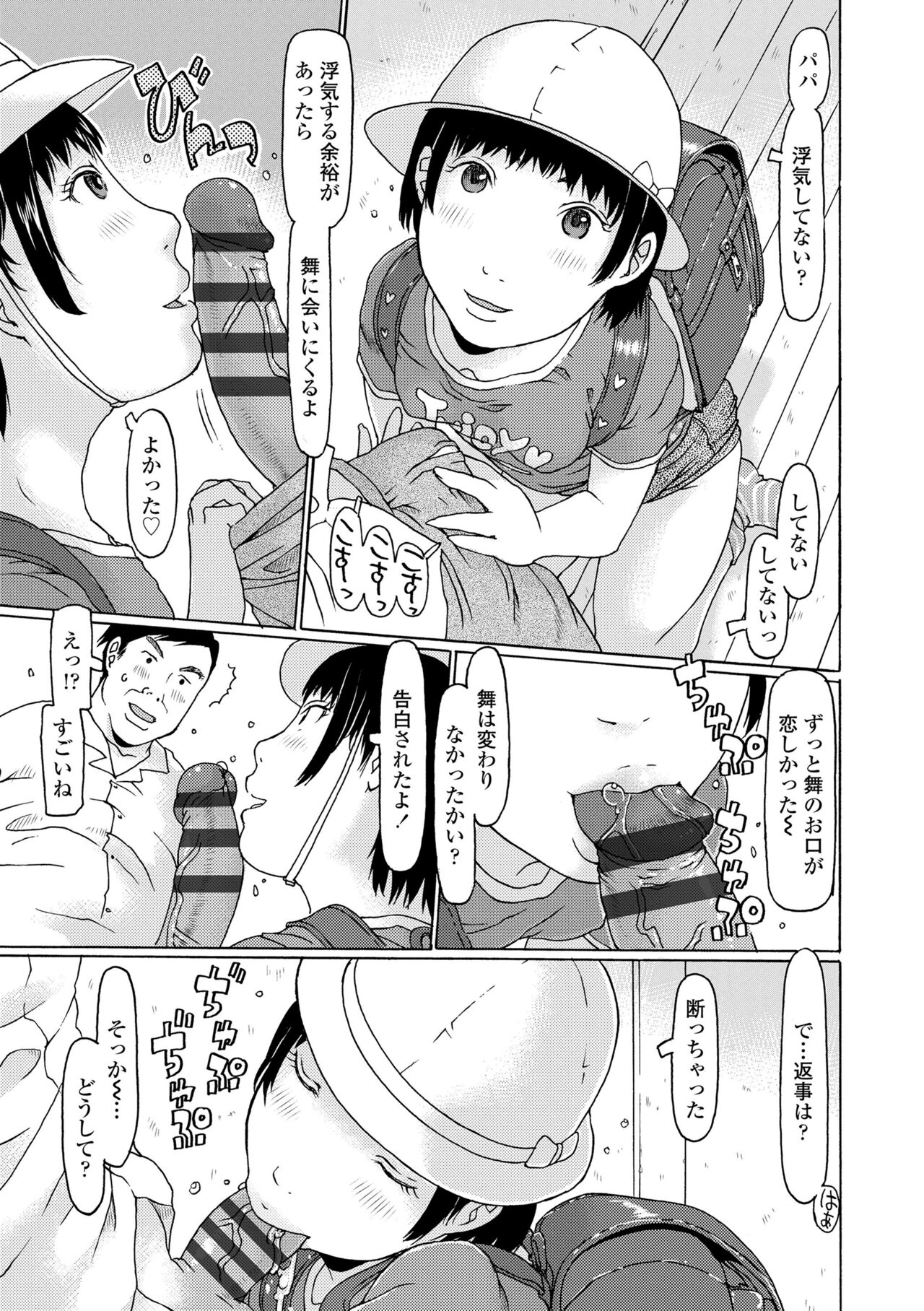 Mecha ♡REAL♡ Misechau - Page 9