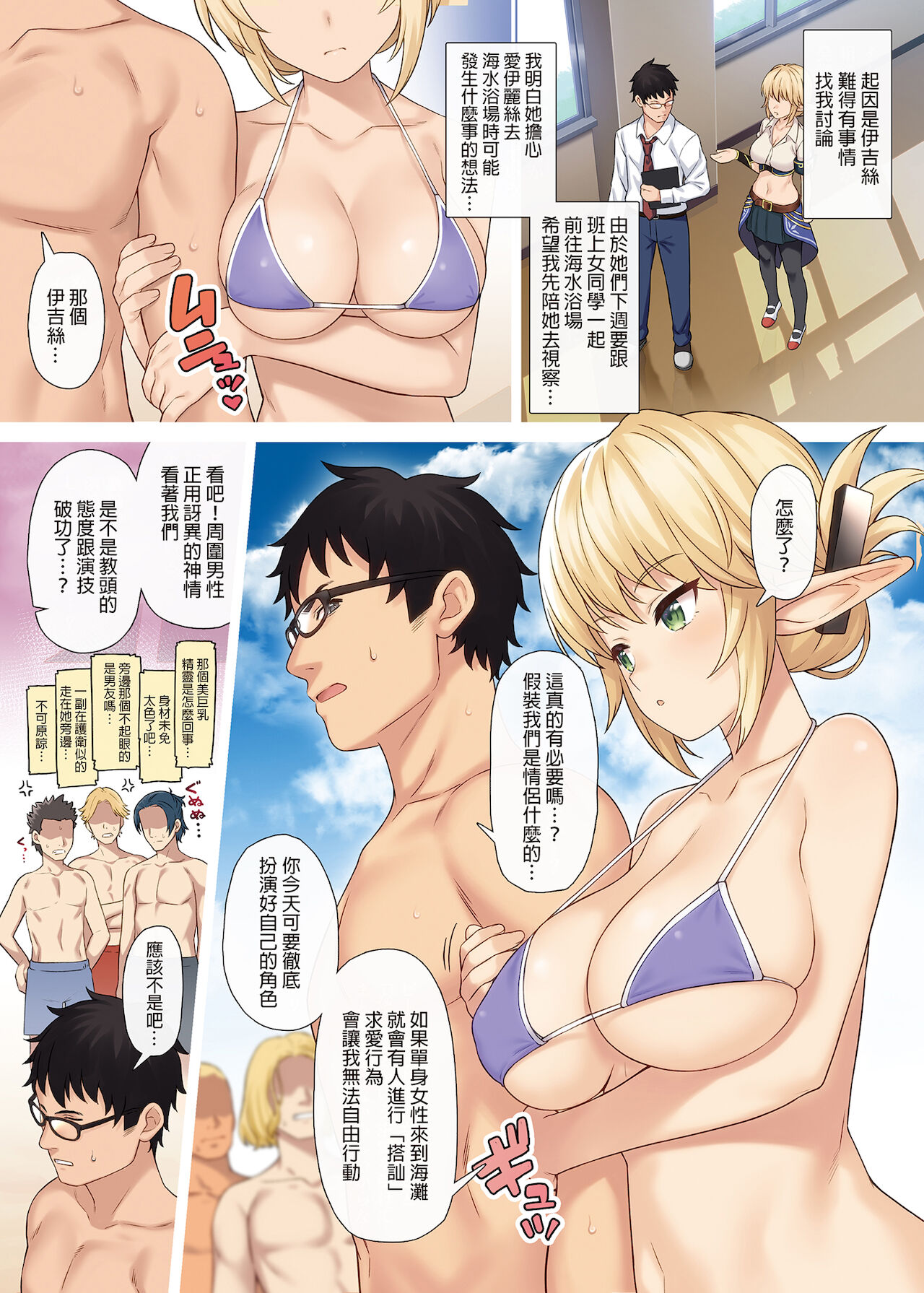 Enjo Kouhai 9-12 - Page 5