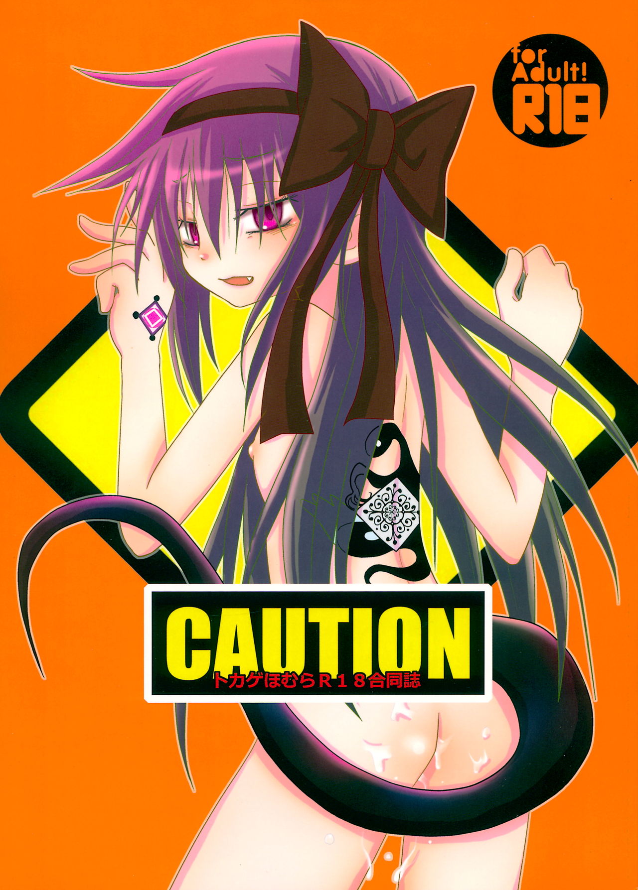 CAUTION - Page 1