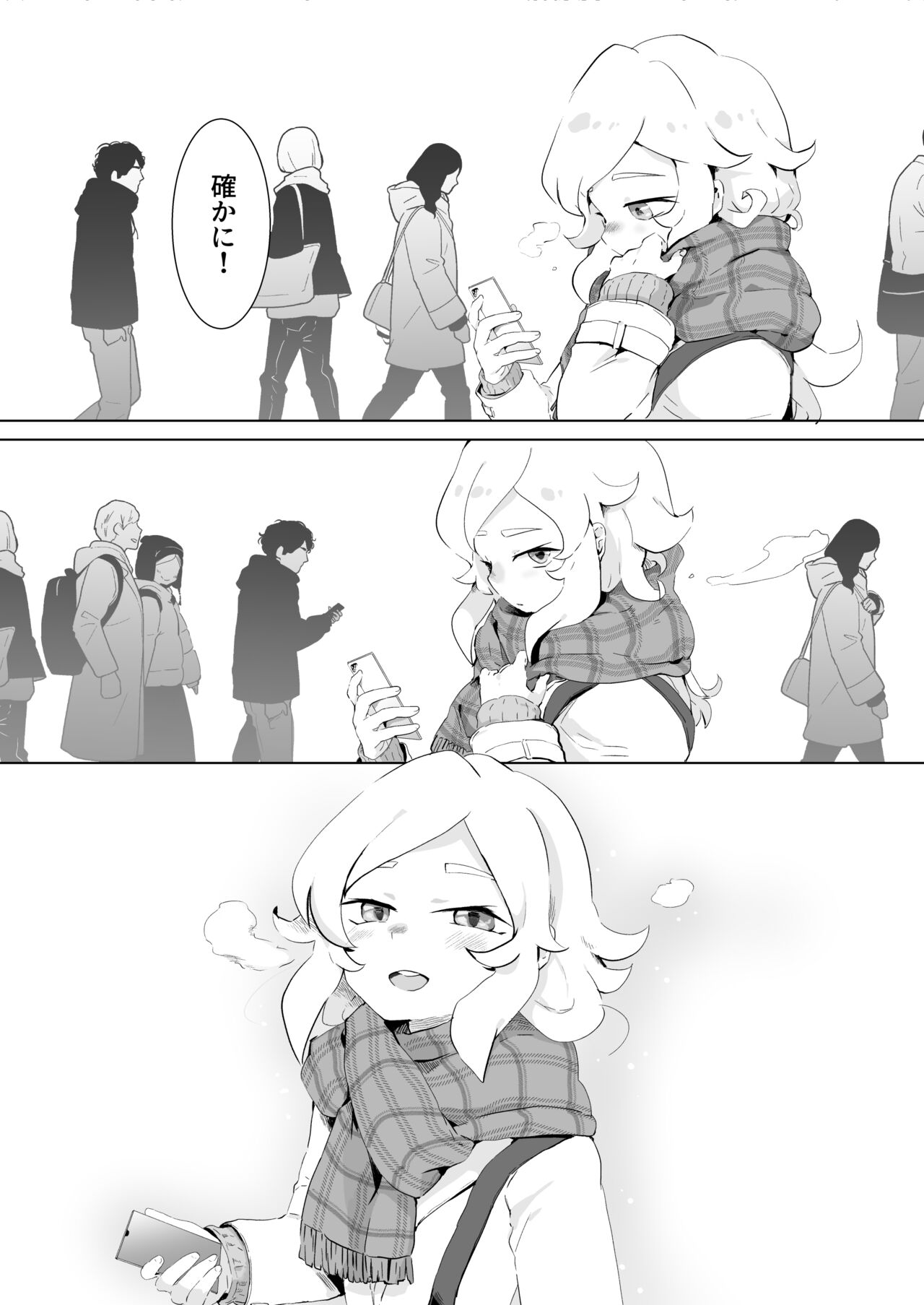 BAD ROUTE HAPPY END - Page 67