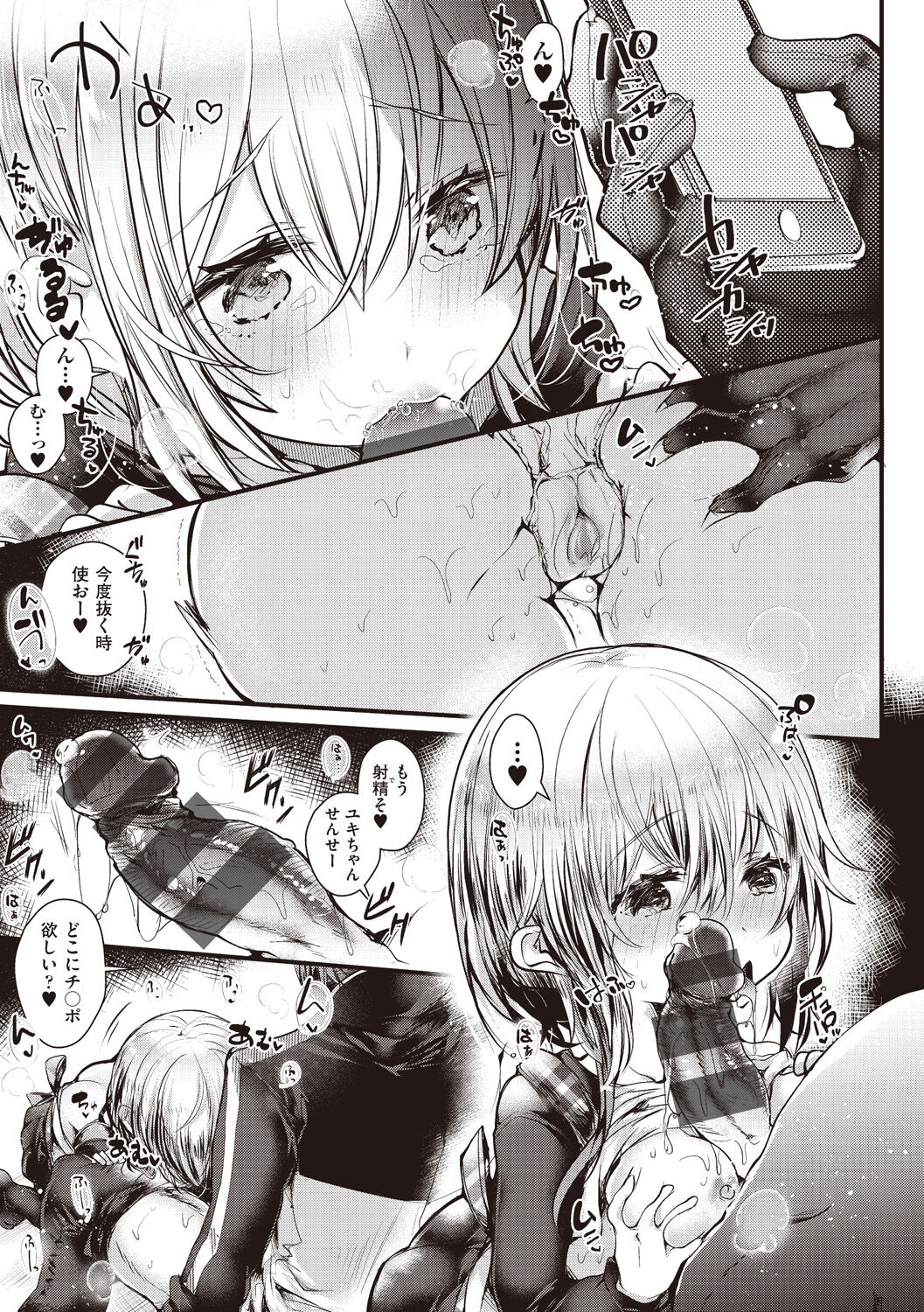 YODARE-ECCHI PIECE - Page 23