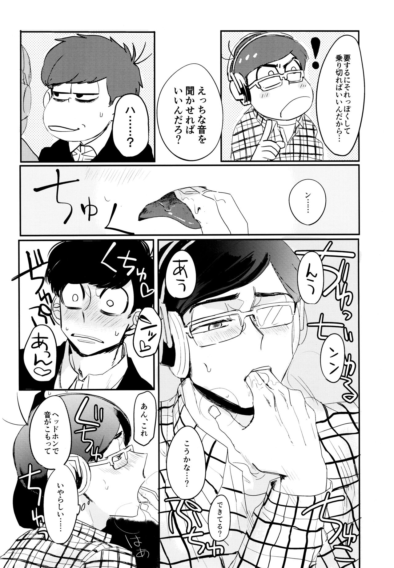 Namaiki Ecstasy - Page 42