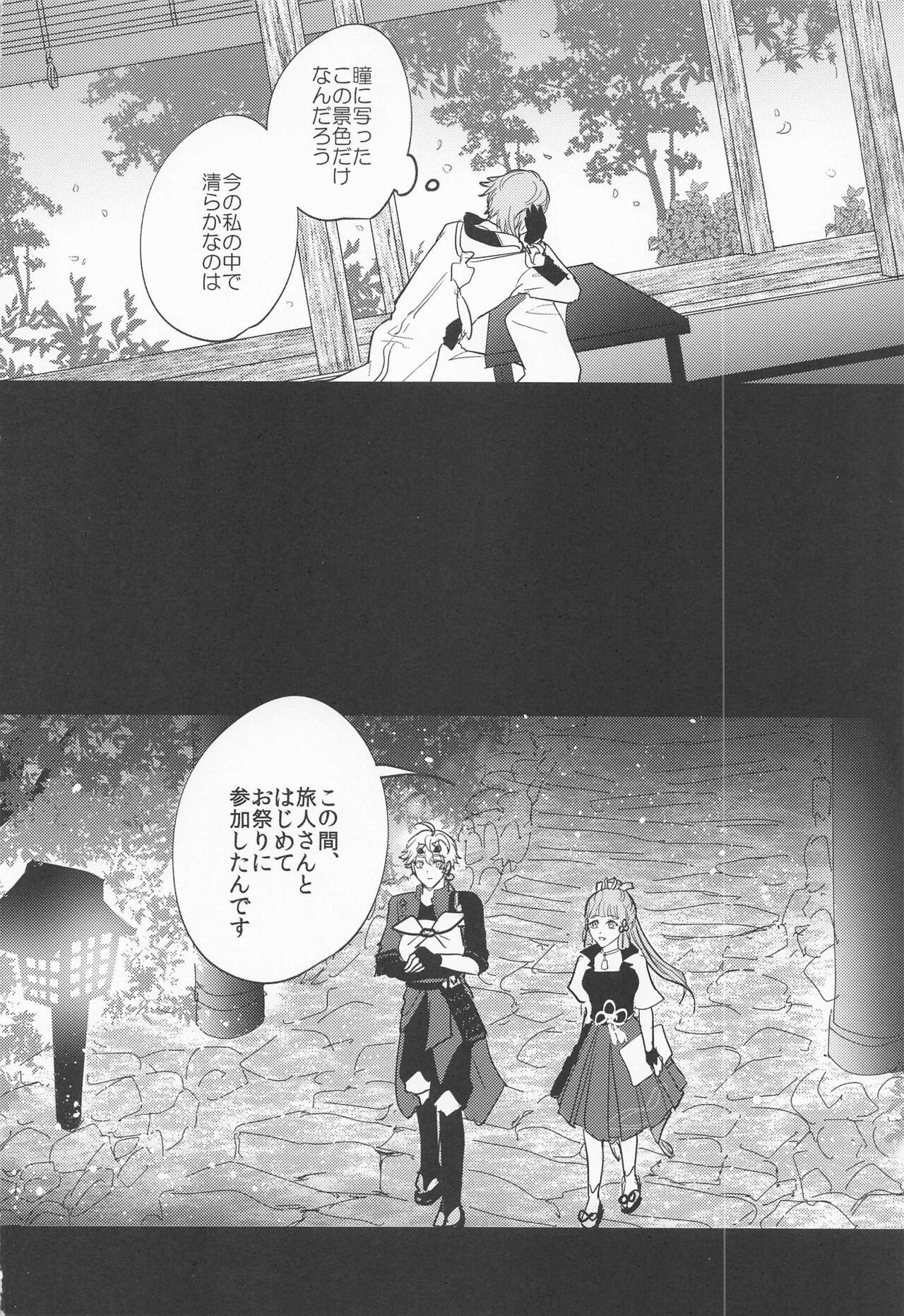 Keishi Shikkaku - Page 27