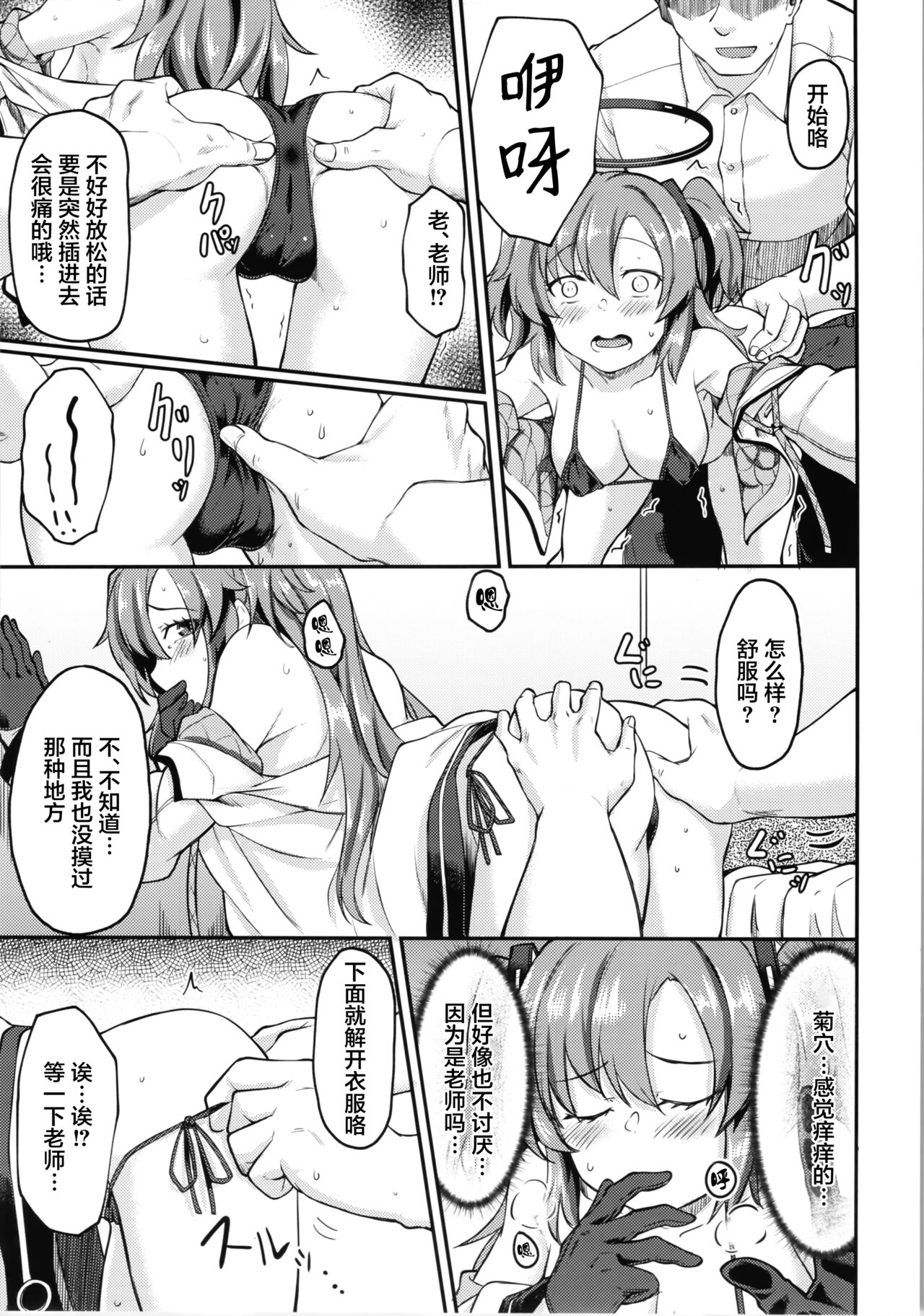 Preview page 8