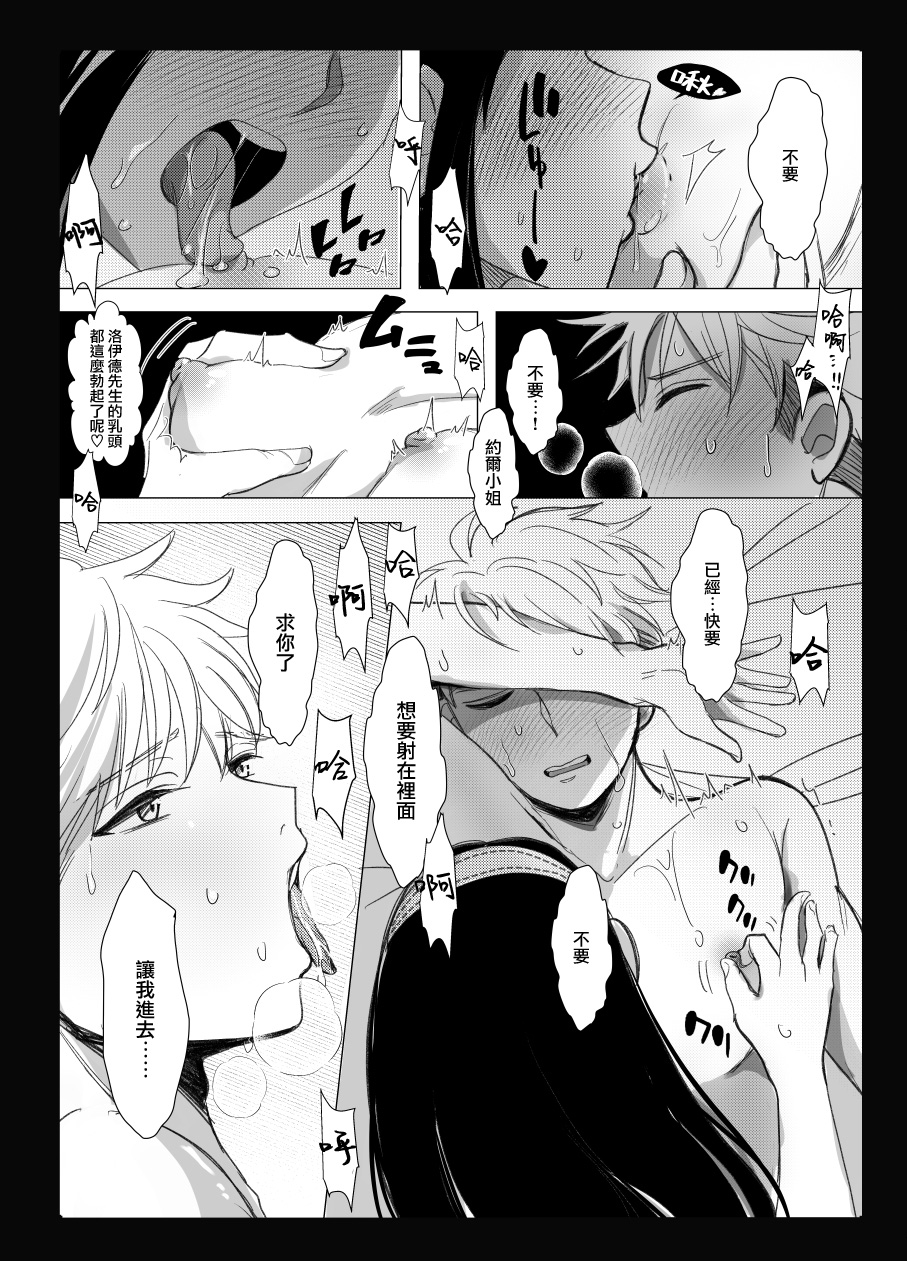 Kamitai senaka | 我想咬你的背 - Page 21