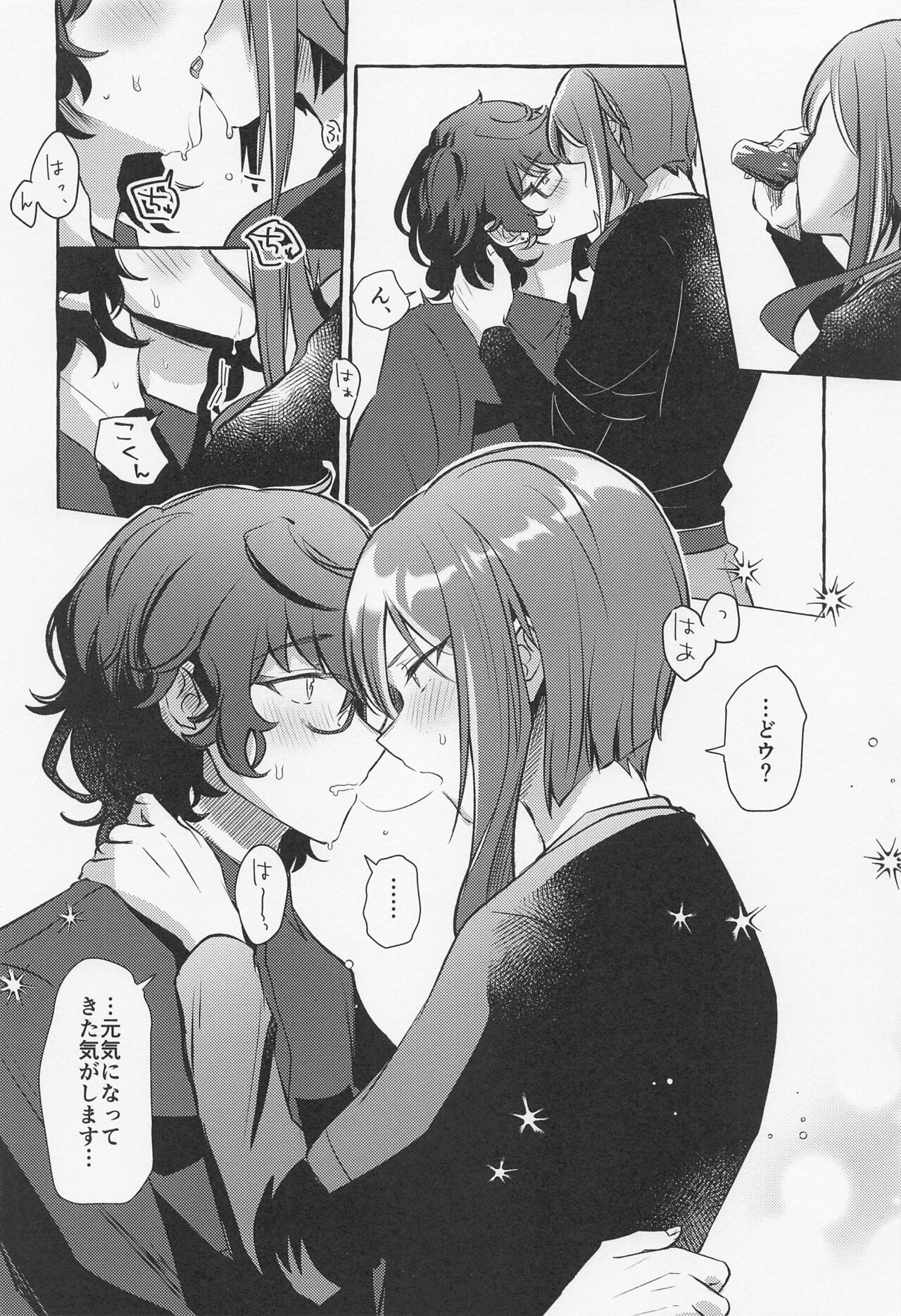 Shiyou yo, Senpai. - Page 9