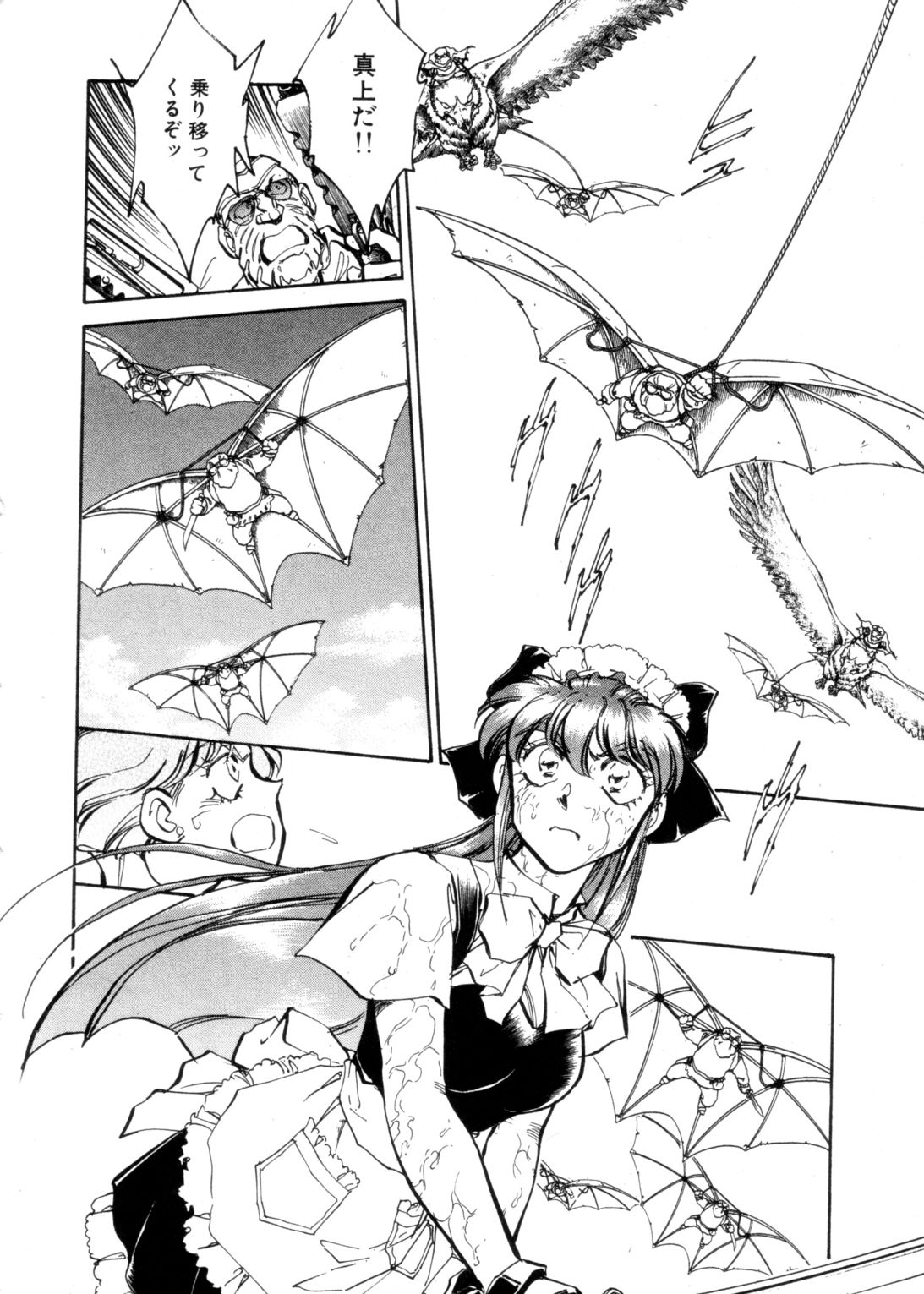 Sarai Vol. 4 - Page 147