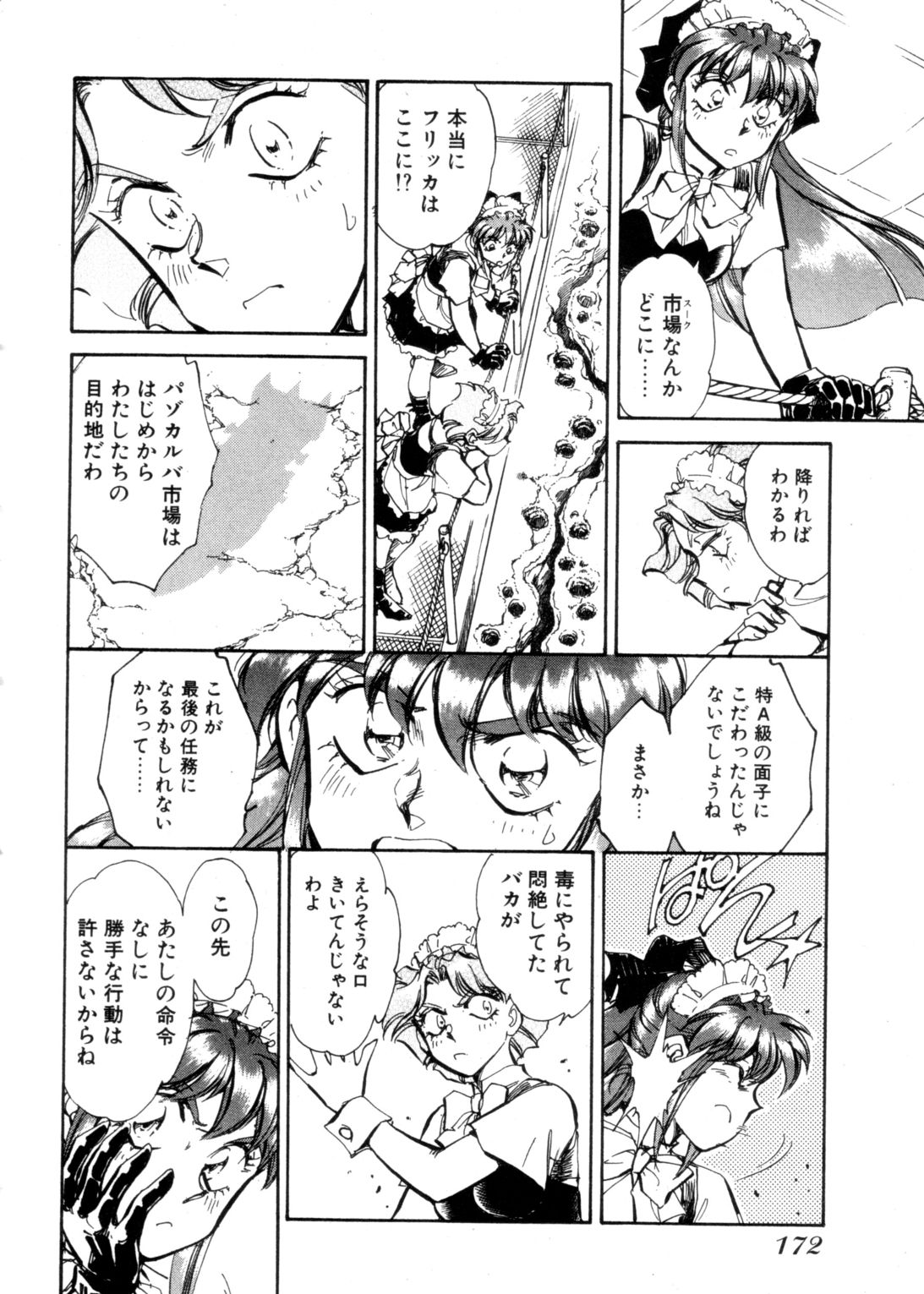 Sarai Vol. 4 - Page 171