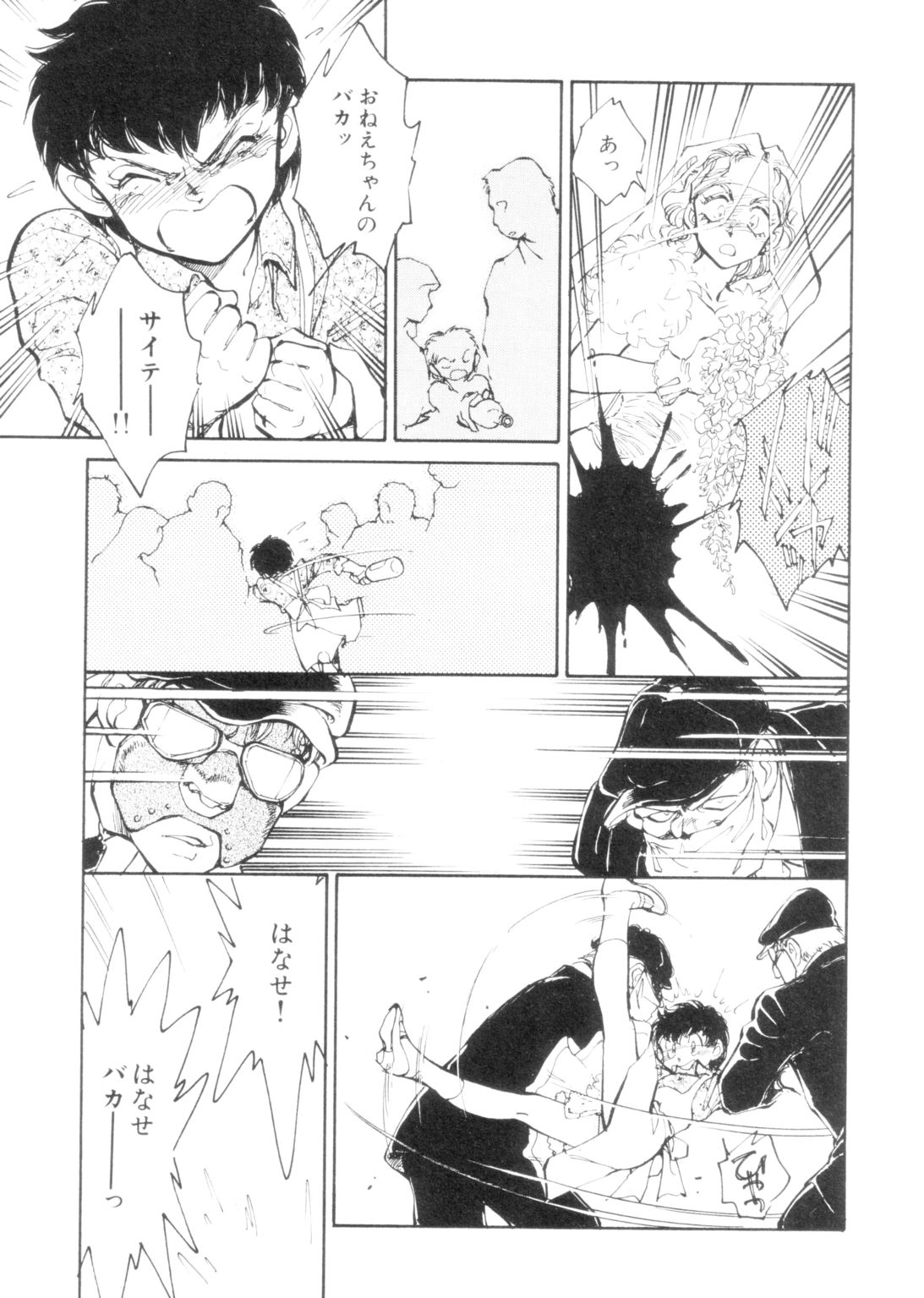 Sarai Vol. 4 - Page 30