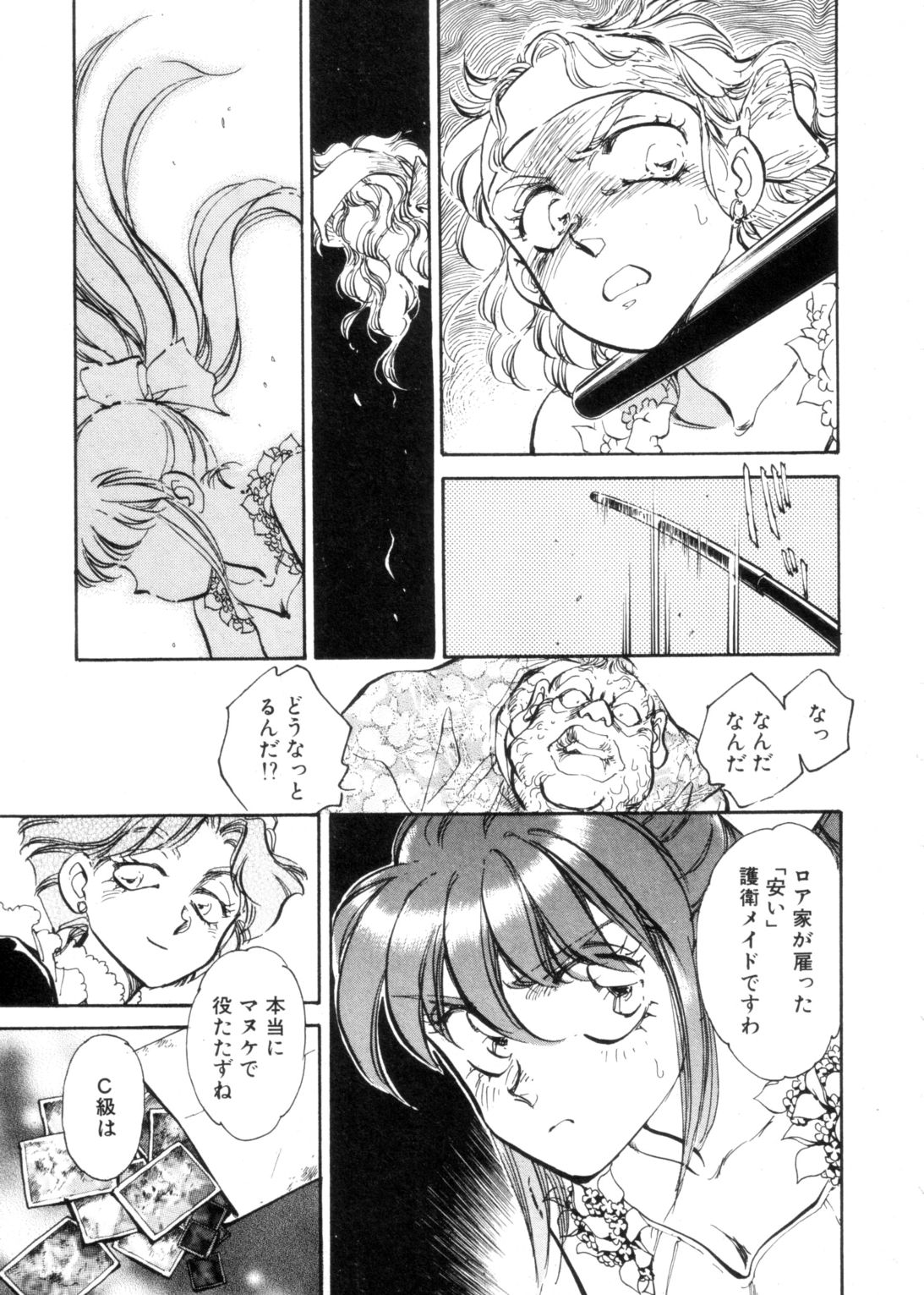 Sarai Vol. 4 - Page 46