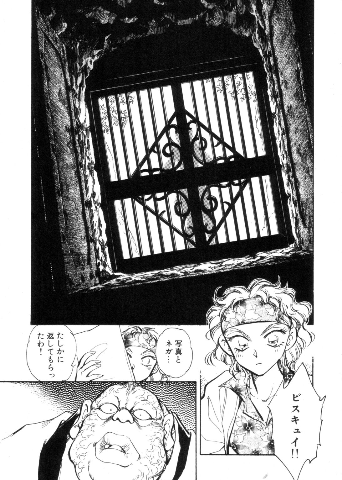 Sarai Vol. 4 - Page 60