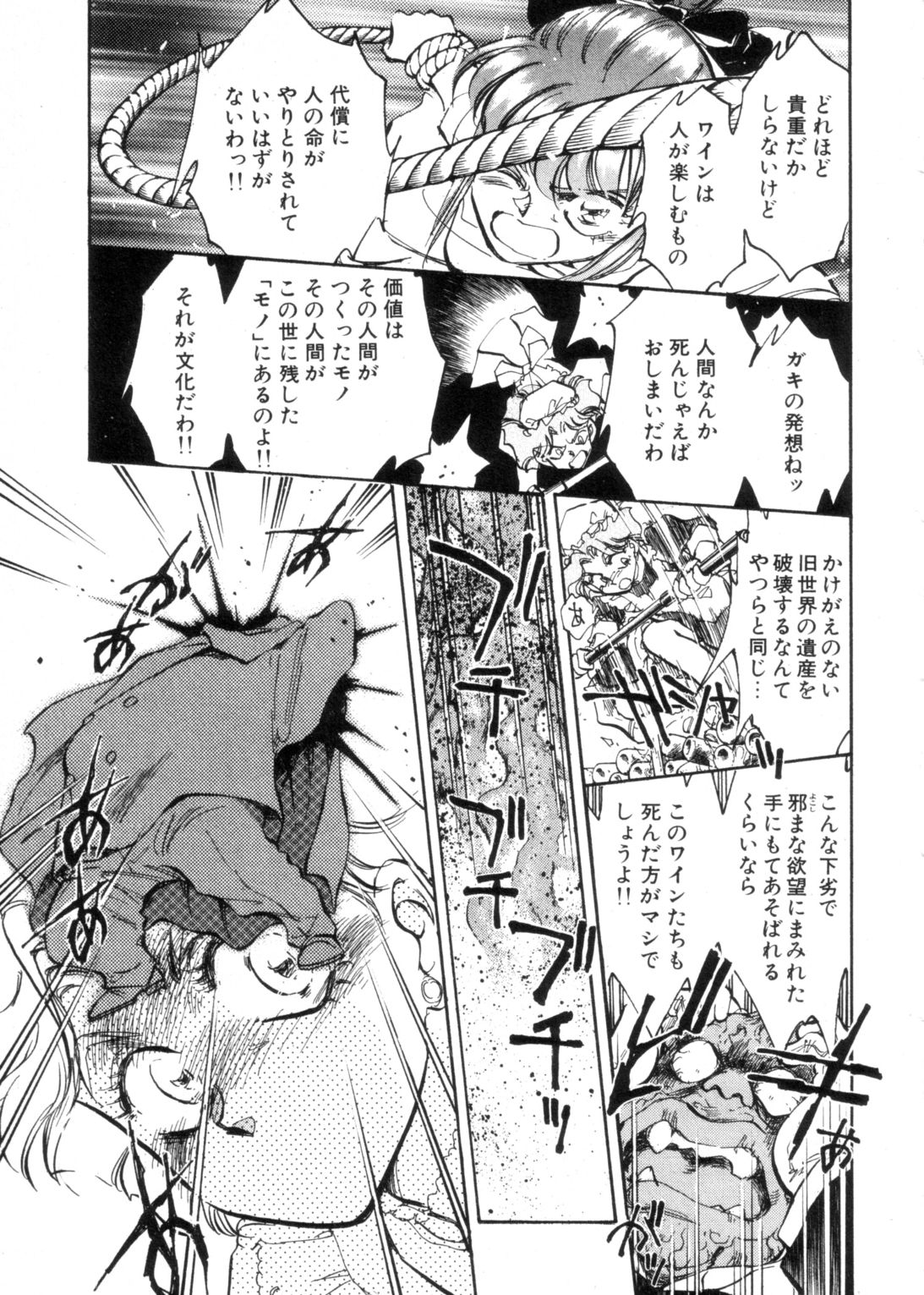 Sarai Vol. 4 - Page 64
