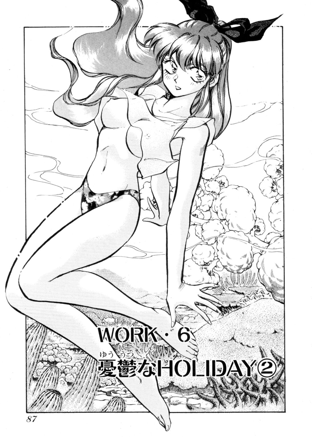 Sarai Vol. 4 - Page 86