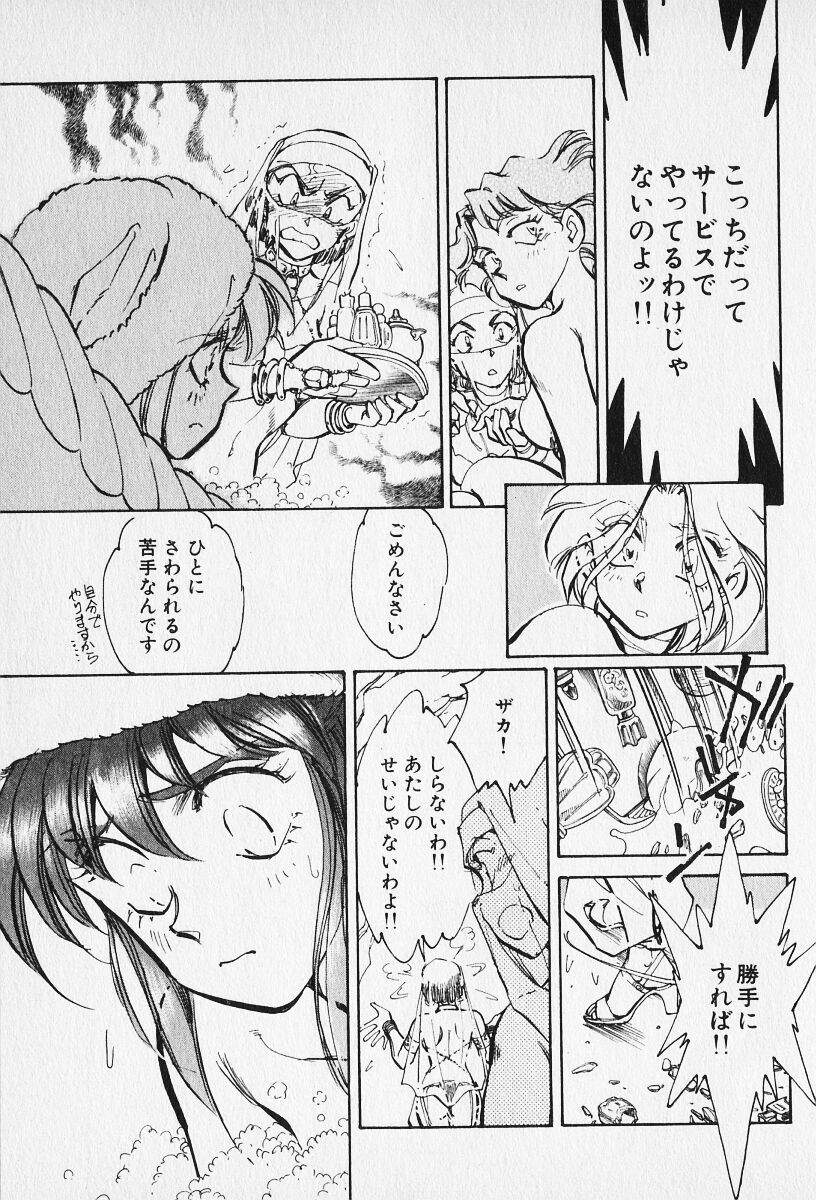 Sarai Vol. 5 - Page 107
