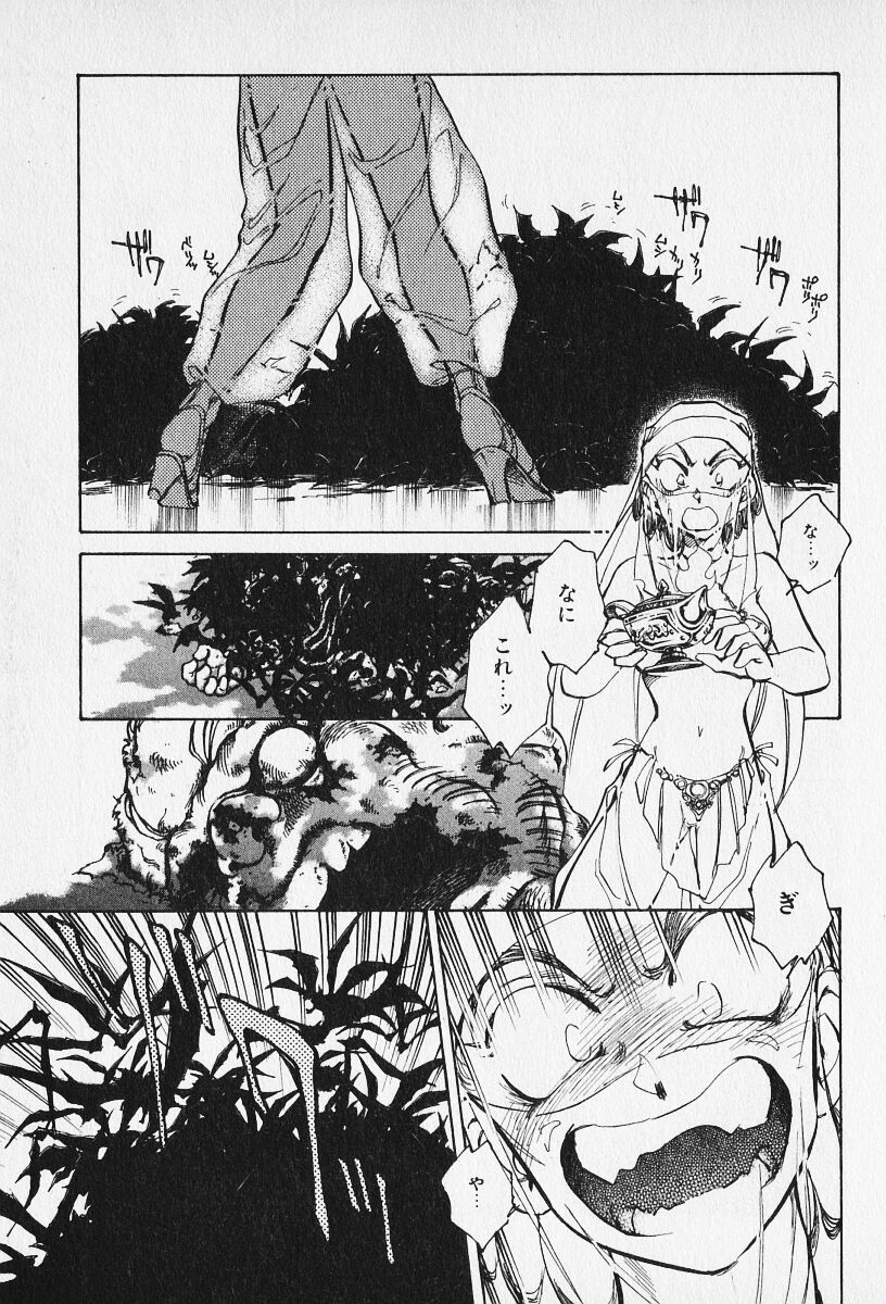 Sarai Vol. 5 - Page 135
