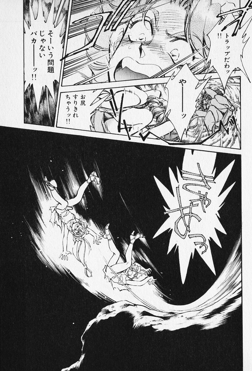 Sarai Vol. 5 - Page 169