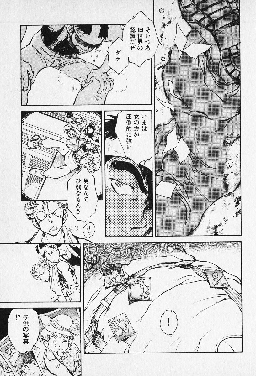 Sarai Vol. 5 - Page 175