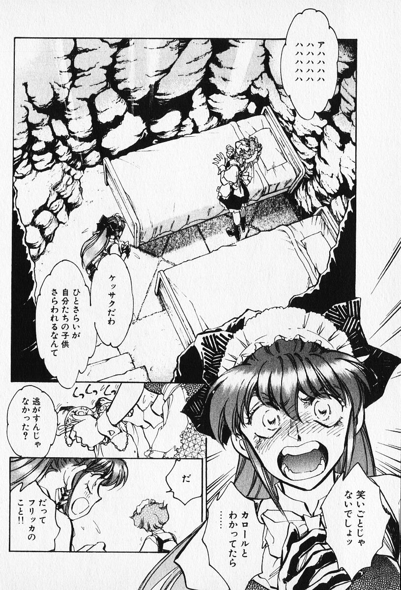Sarai Vol. 5 - Page 35