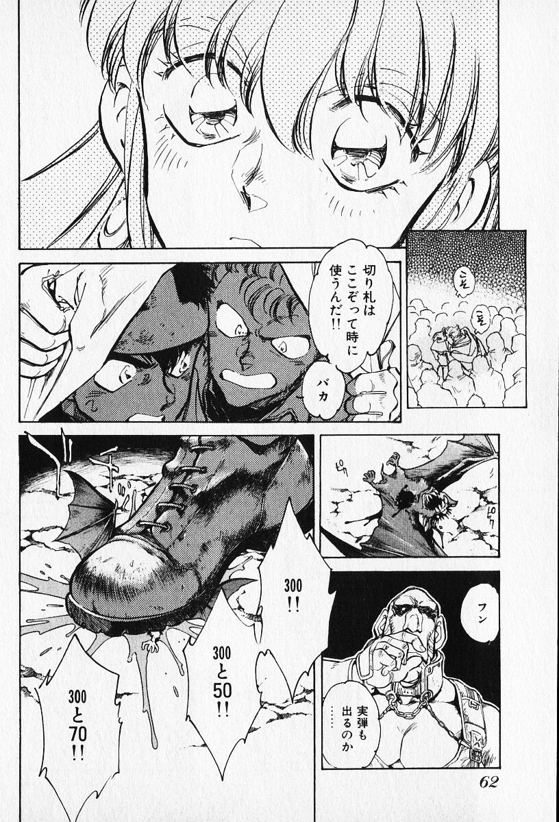 Sarai Vol. 5 - Page 61