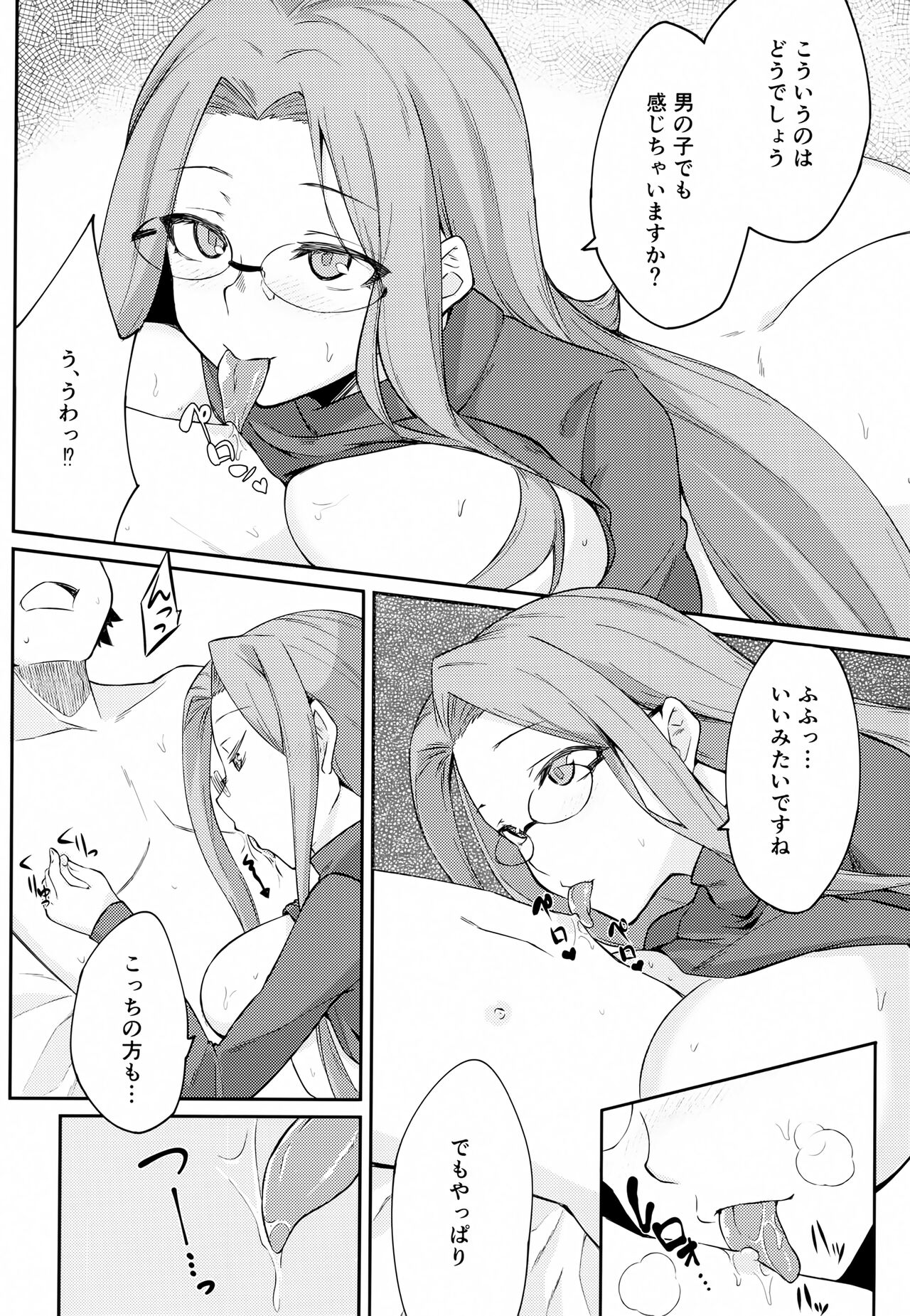 R15 - Page 9