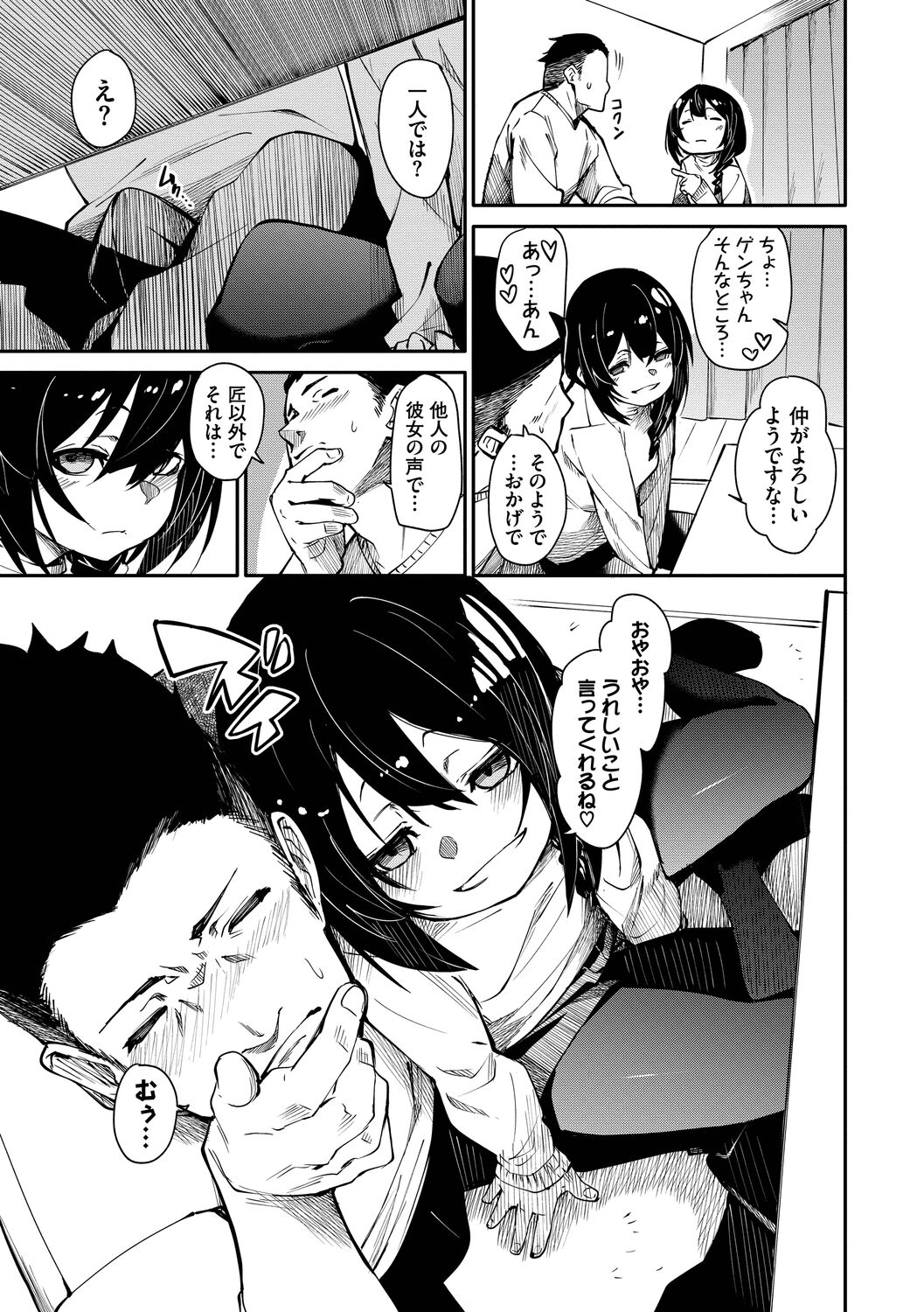 Binkan Melty - Page 169