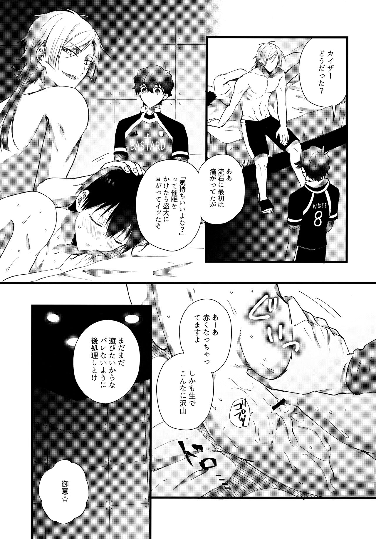 Iinari Yoichi - Page 12