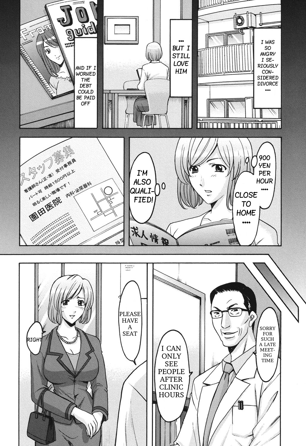 Innai Sex Kansen - Page 4