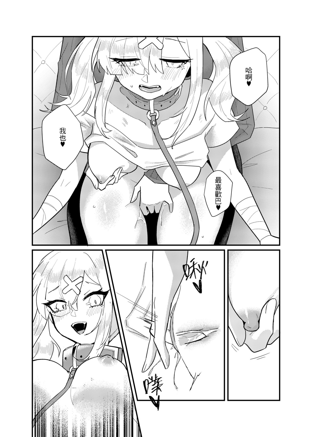 Love and education - Page 36