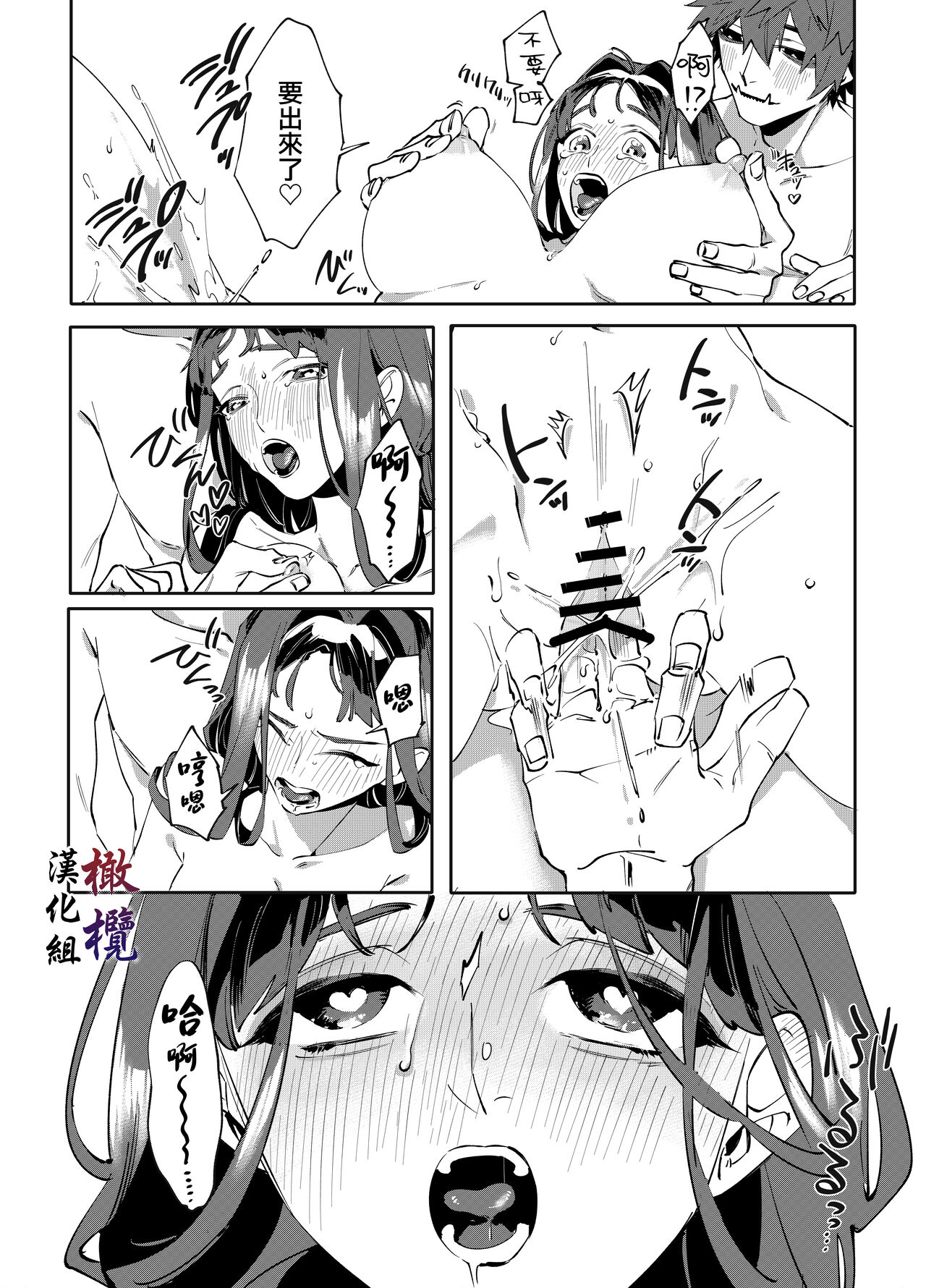 Aka to Ao - Page 25