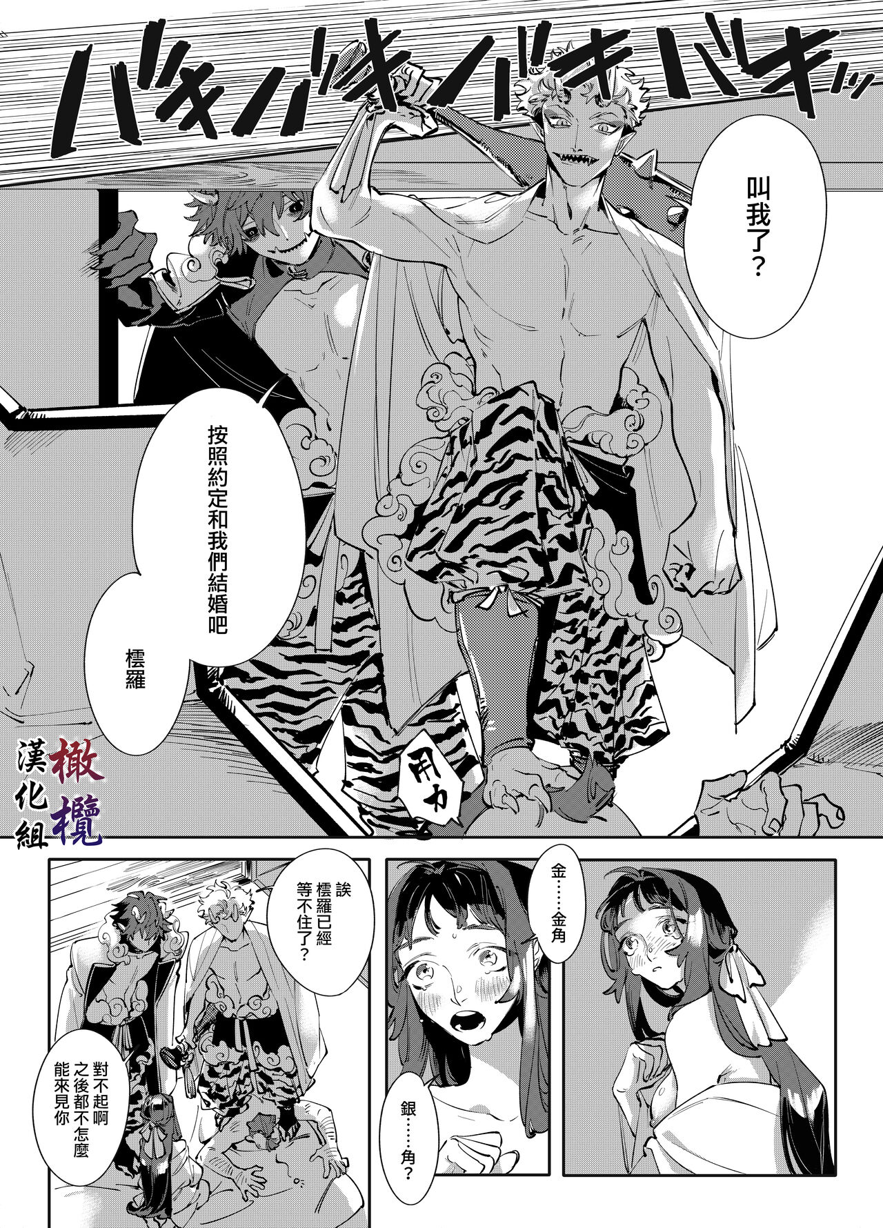 Aka to Ao - Page 9