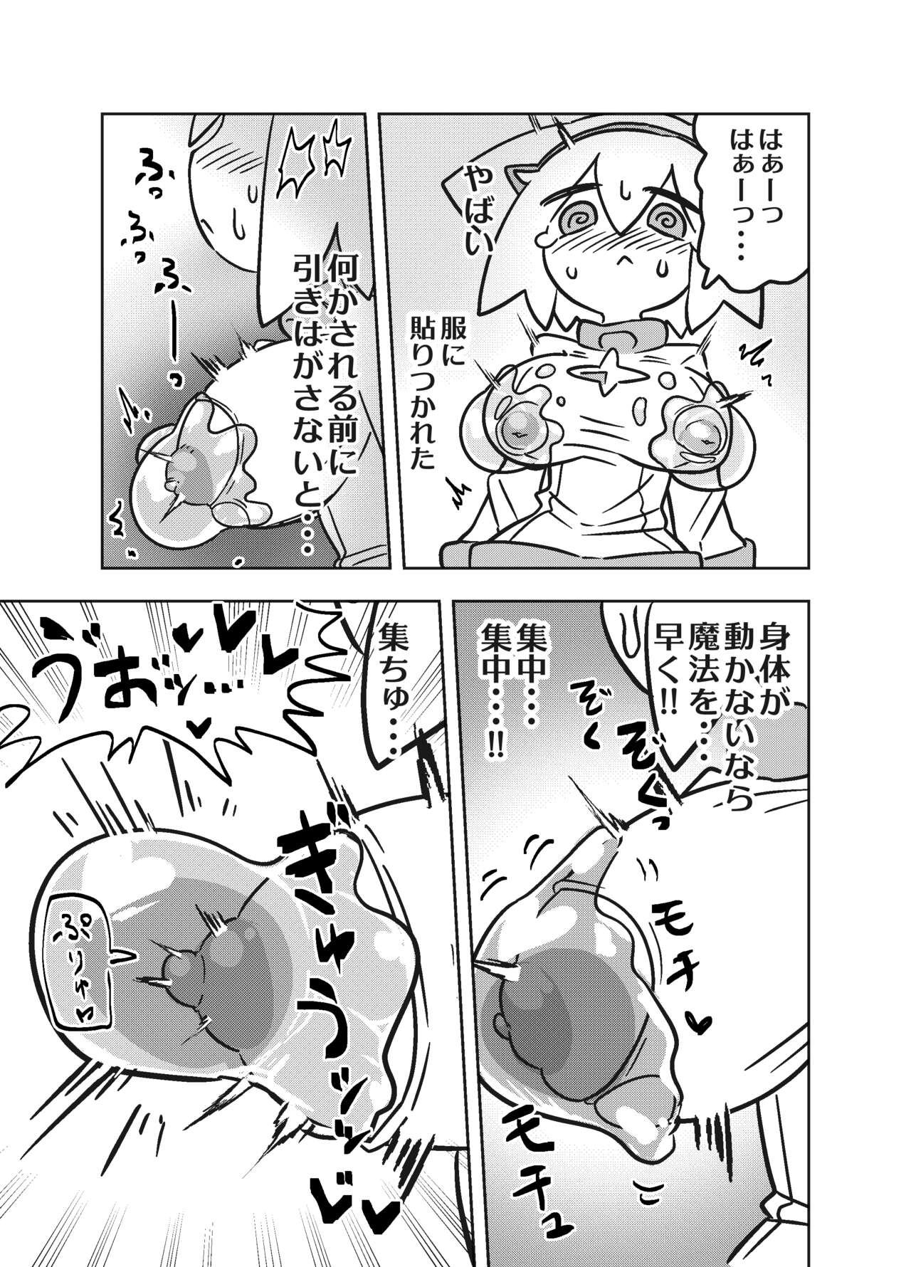 エロ攻撃耐性皆無な脳筋女聖職者が全身をグチャグチャに犯される本 - Page 13