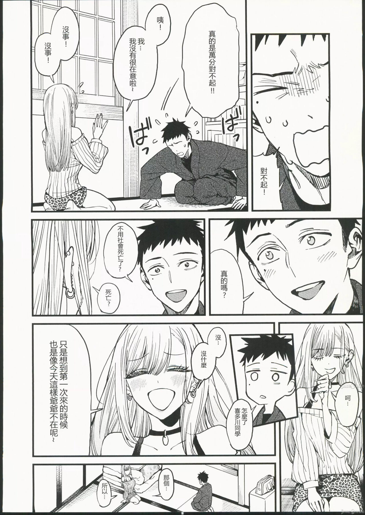 Koi - Page 10
