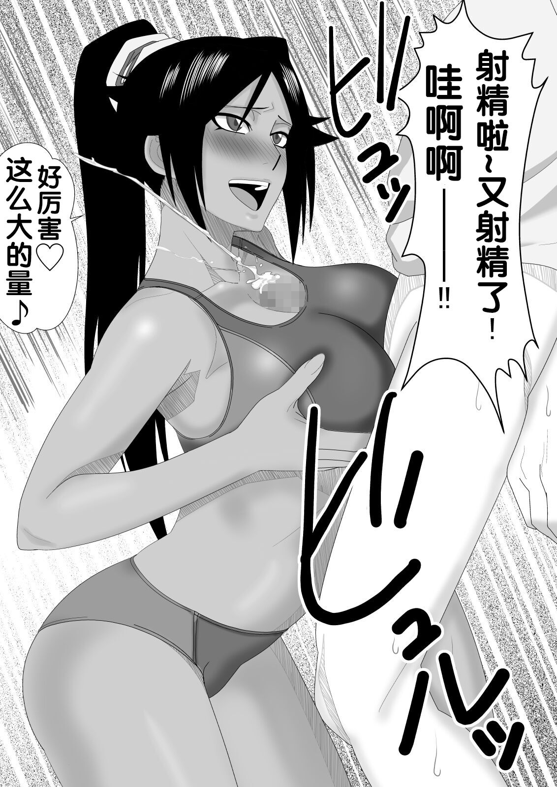 Shunshin Enbu - Page 12