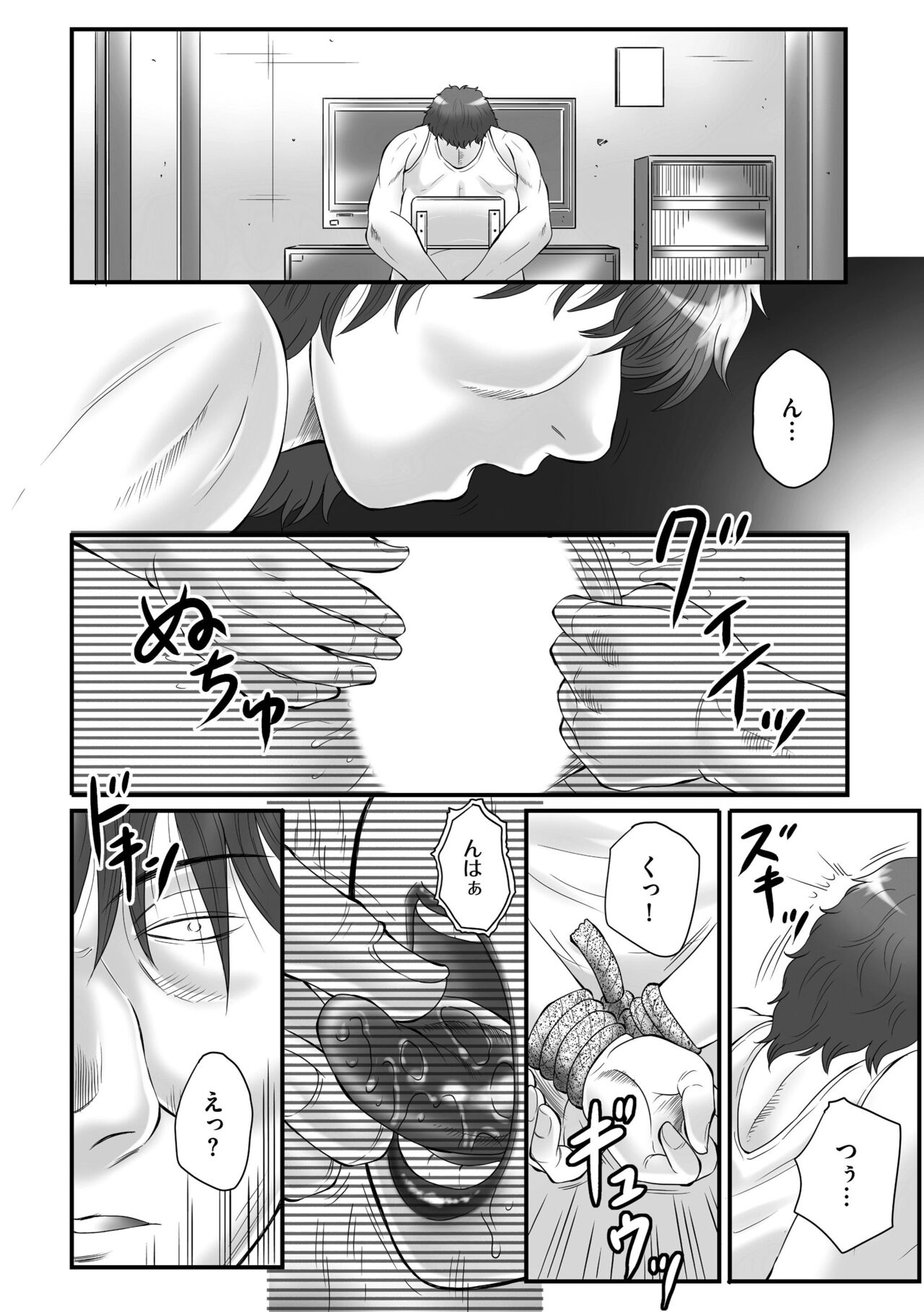 Haha Kangoku INFINITY - Page 32