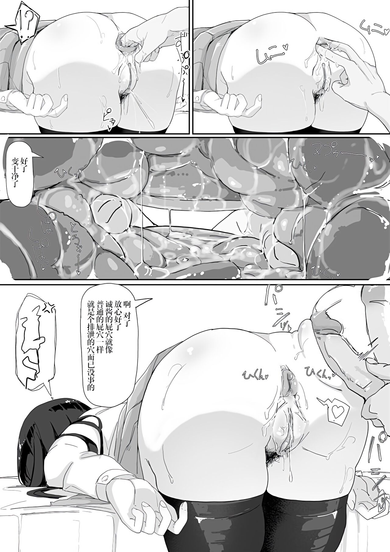Saimin o... 3 - Page 23