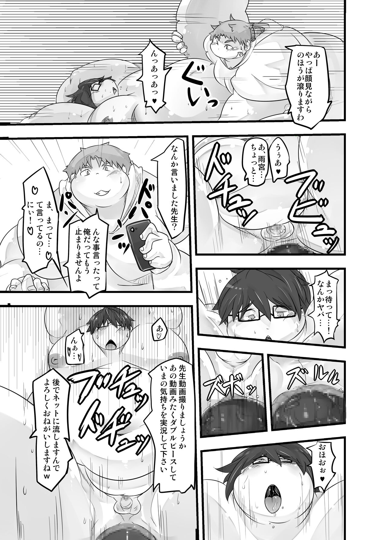 P・E・T - Page 22