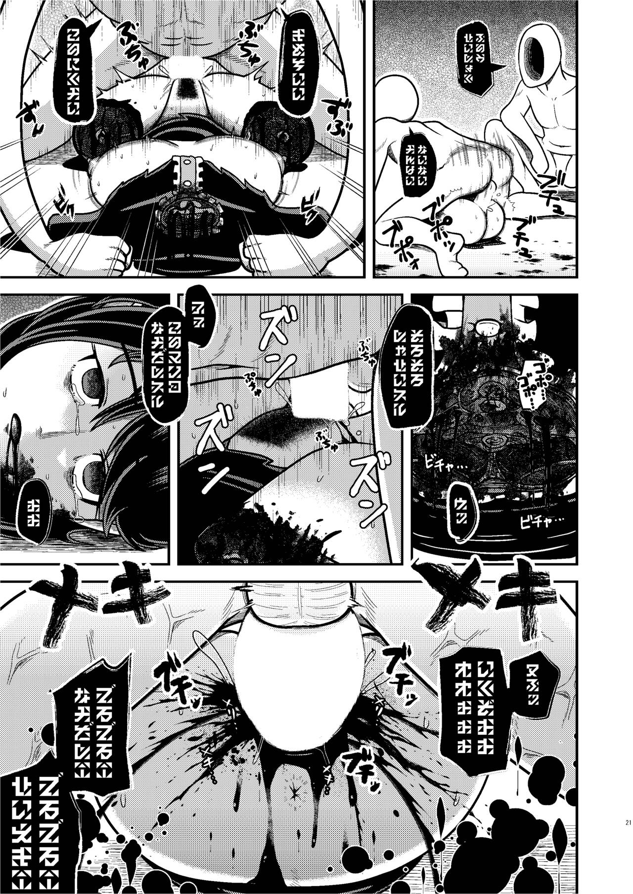 Houjuu Mutilation - Page 21
