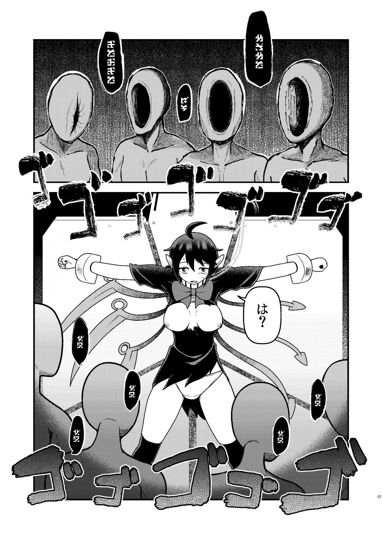 Houjuu Mutilation - Page 7