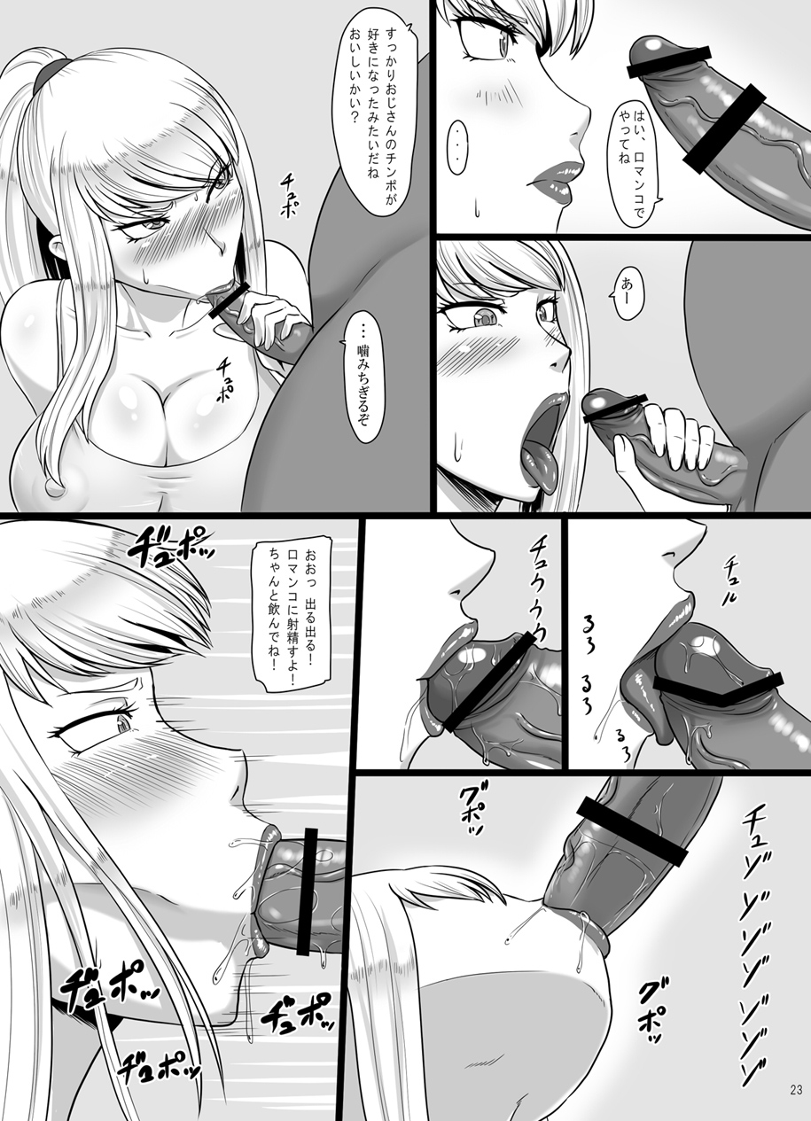 Hametroid - Page 22
