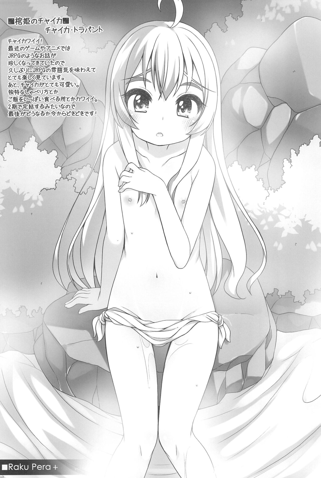 Raku Pera+ 2013-2014 - Page 105